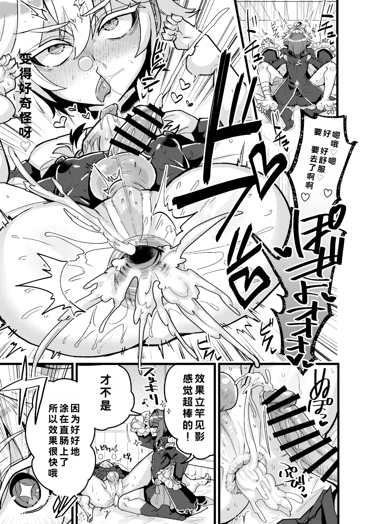 [ハオロ]行秋与重云的色情日常 – 5