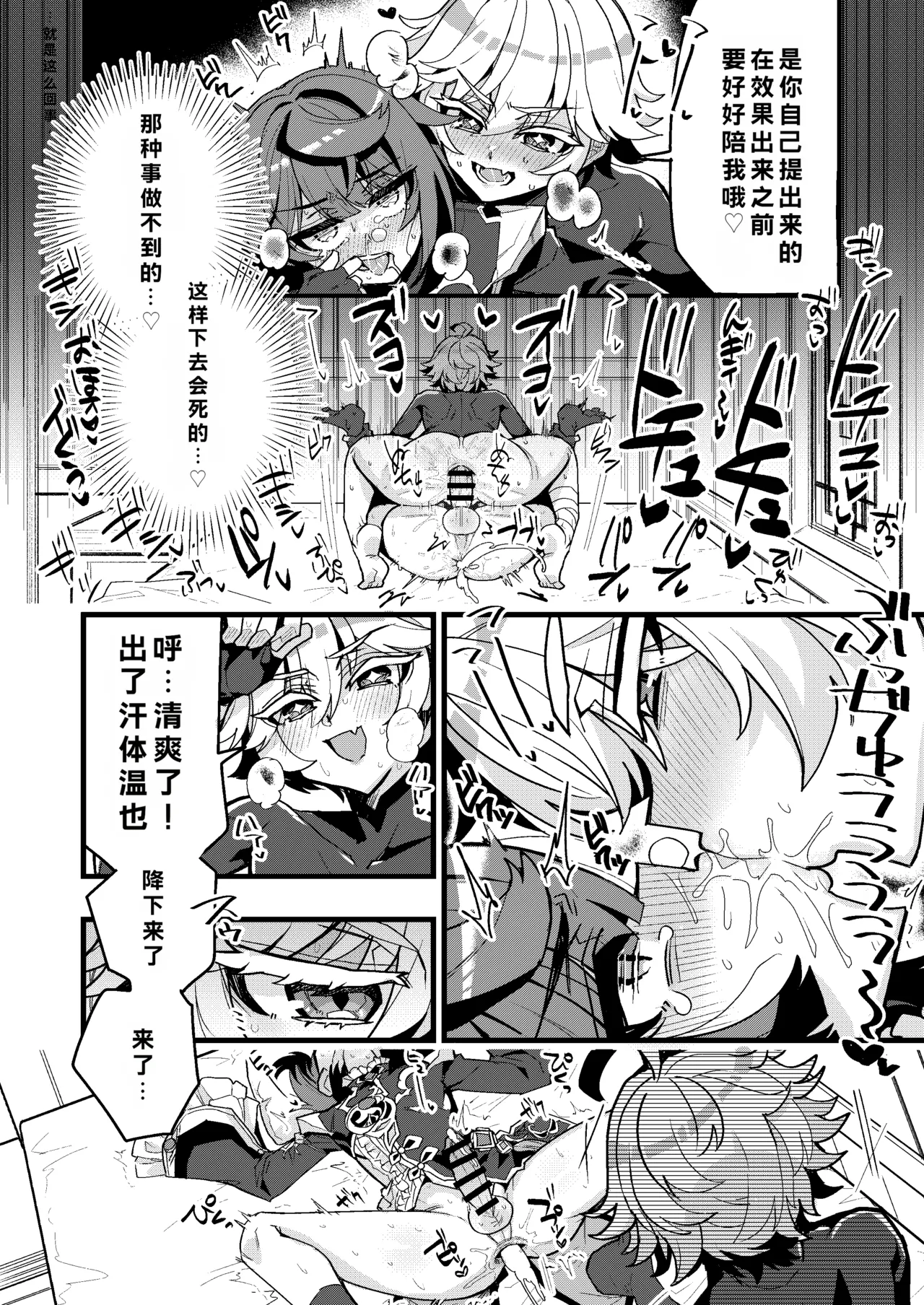 [ハオロ]行秋与重云的色情日常 – 8