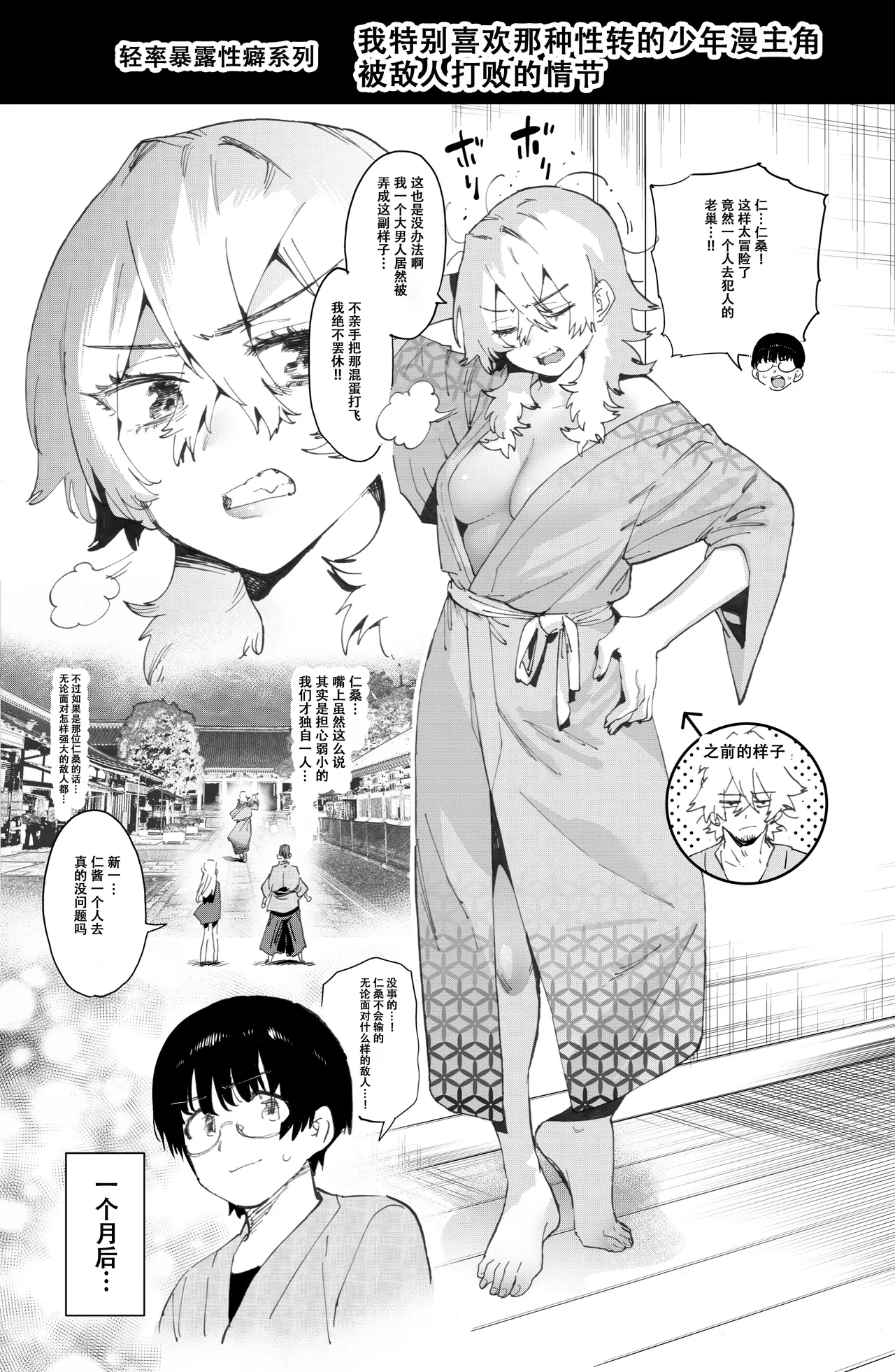 [ほりえろす] 短篇 [个人翻译] – 11