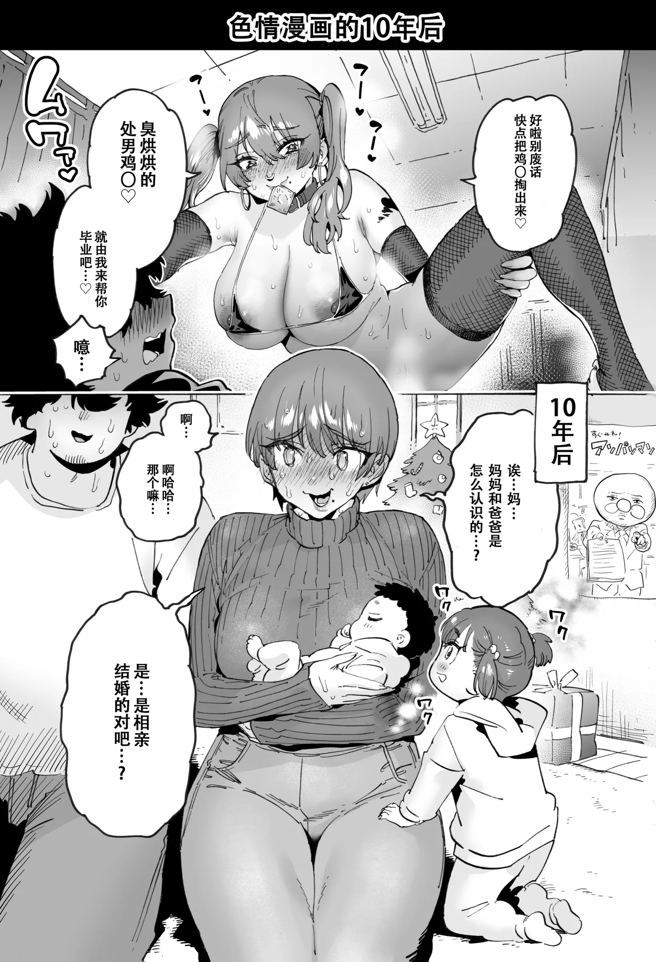 [ほりえろす] 短篇 [个人翻译] – 16