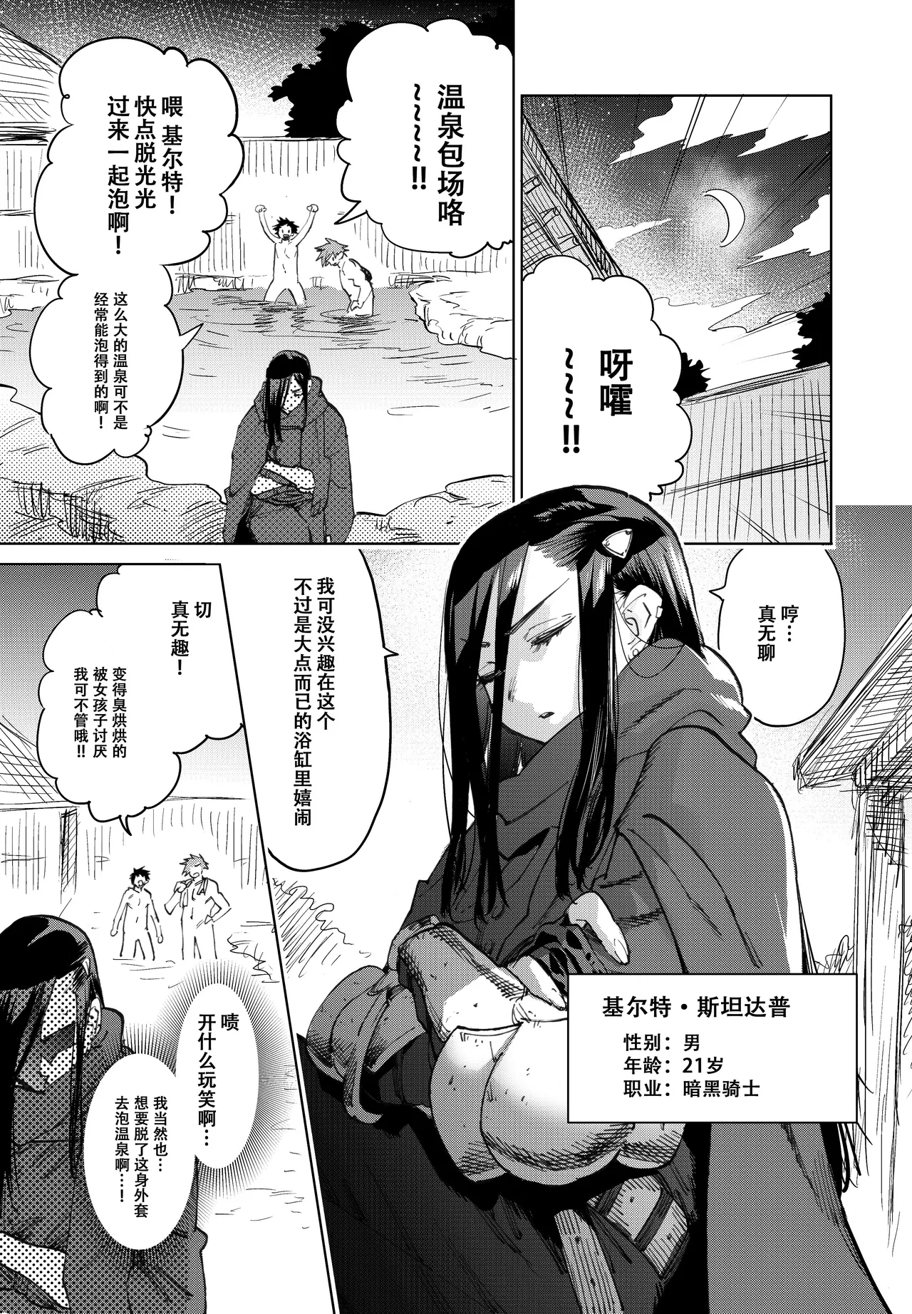 [ほりえろす] 短篇 [个人翻译] – 17