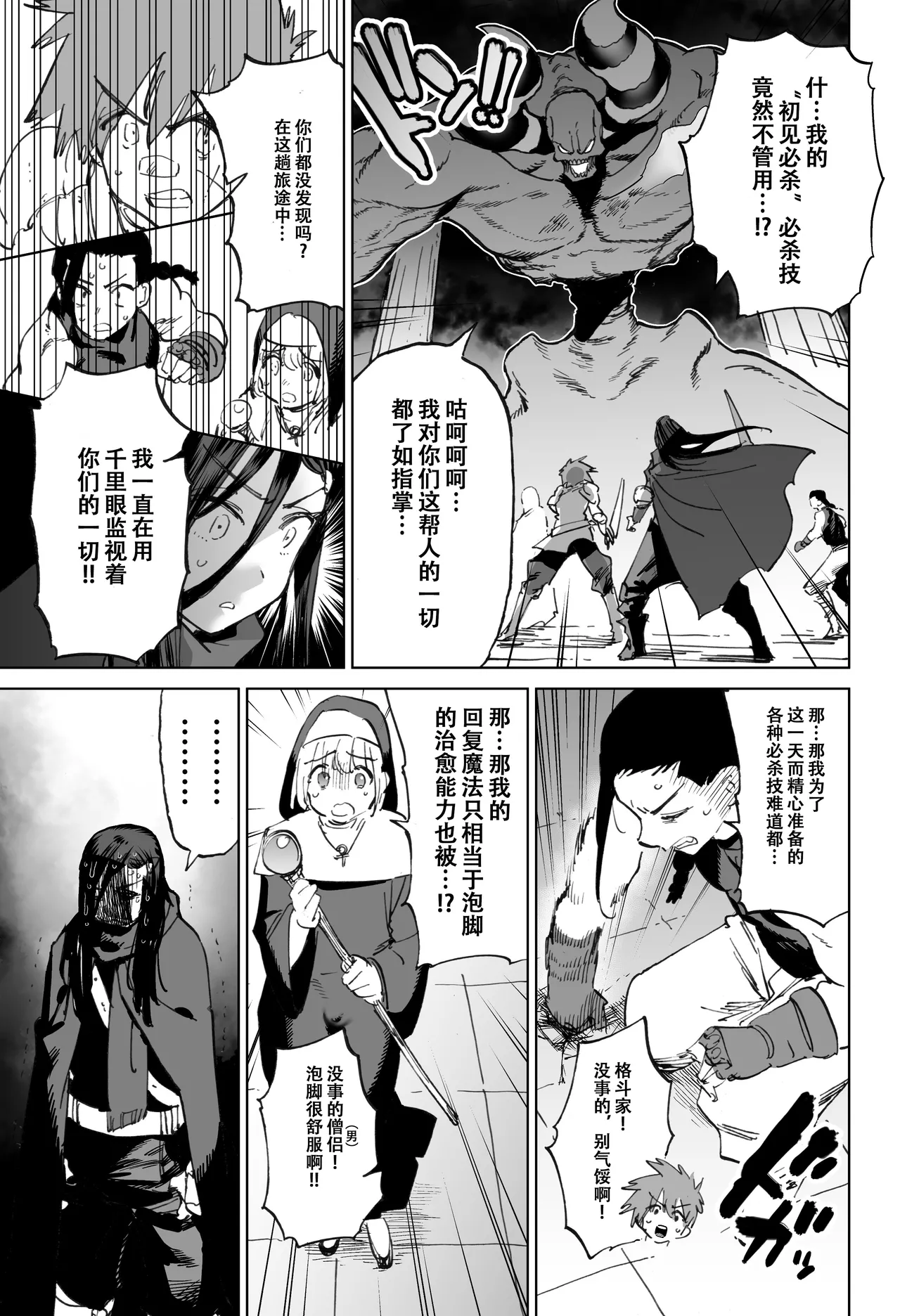 [ほりえろす] 短篇 [个人翻译] – 19
