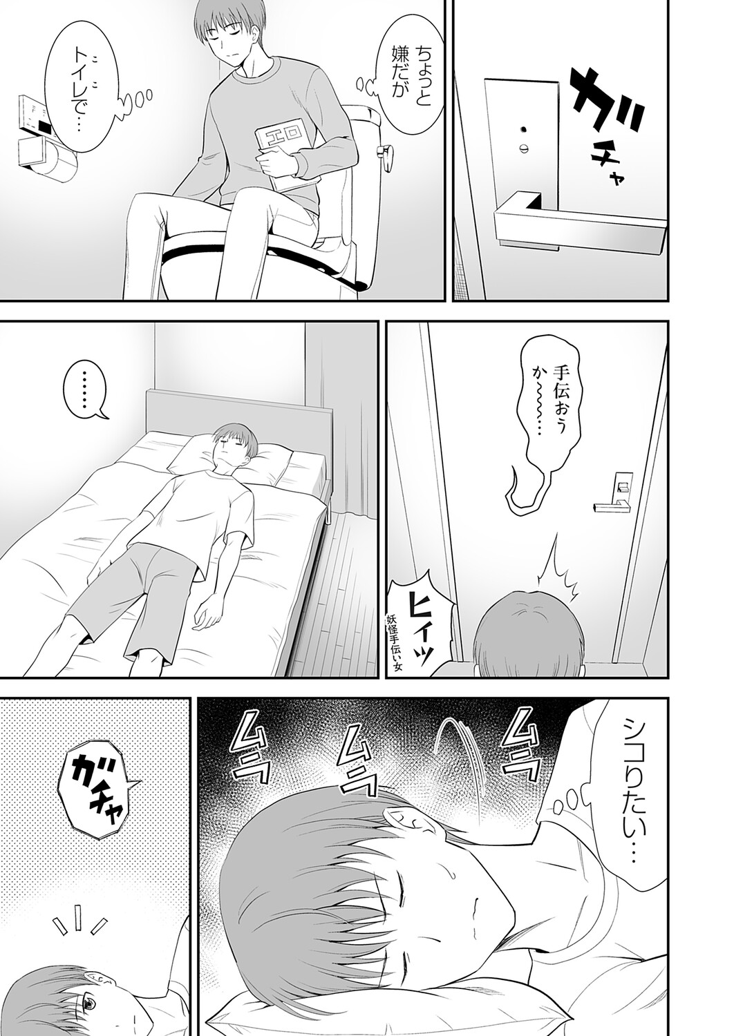 COMIC Grape Vol.145 – 10