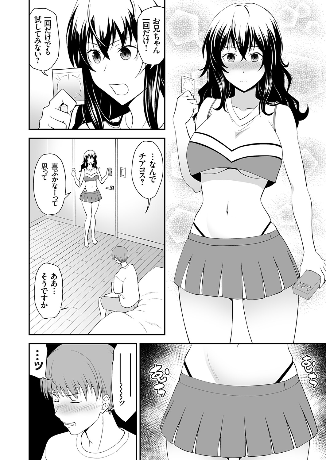 COMIC Grape Vol.145 – 11