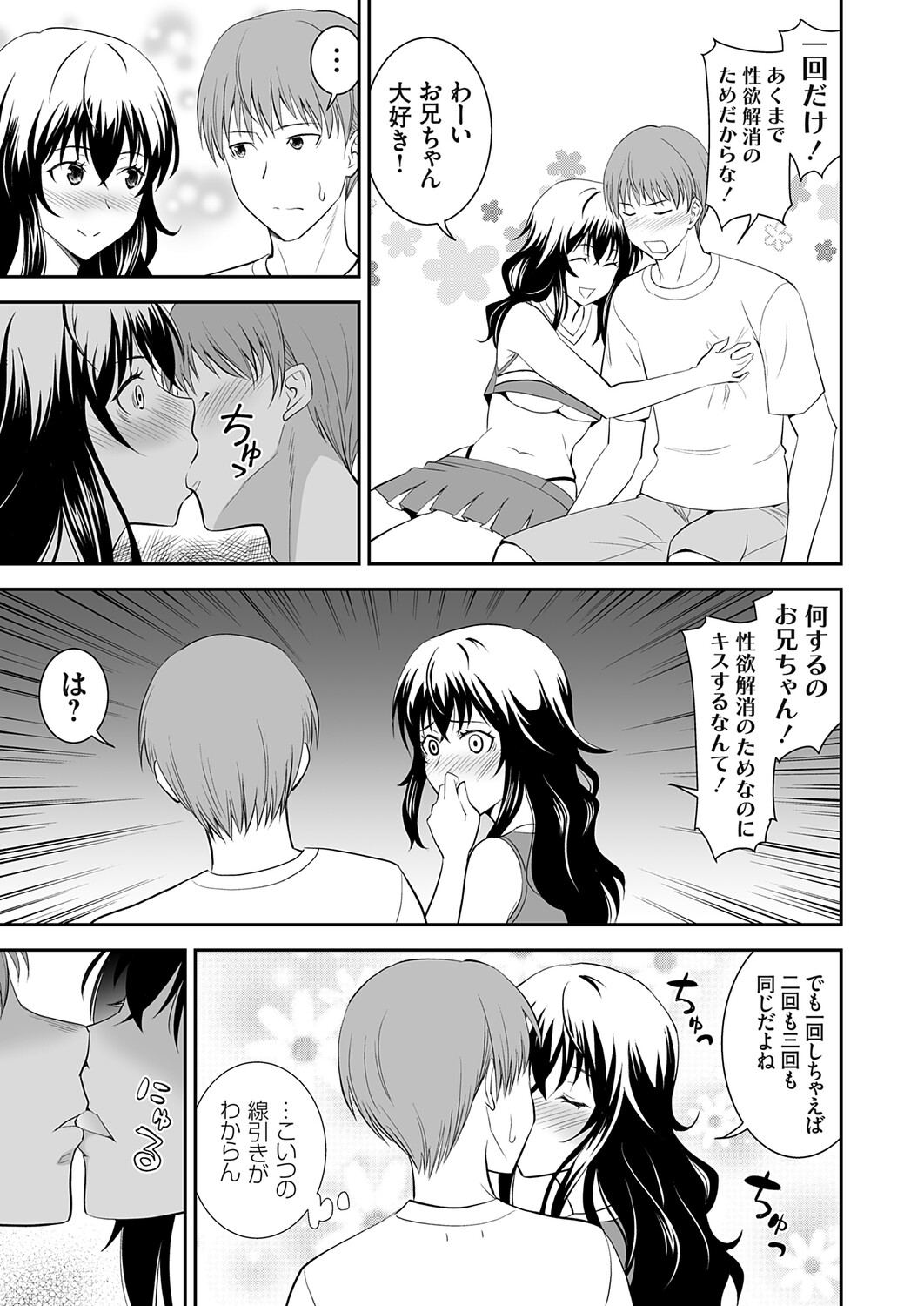 COMIC Grape Vol.145 – 12