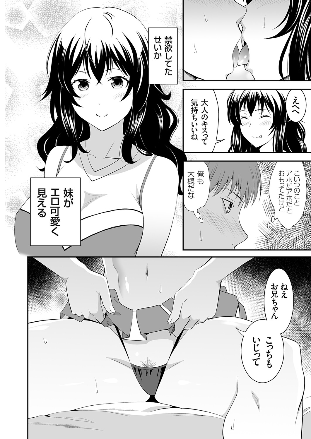 COMIC Grape Vol.145 – 13