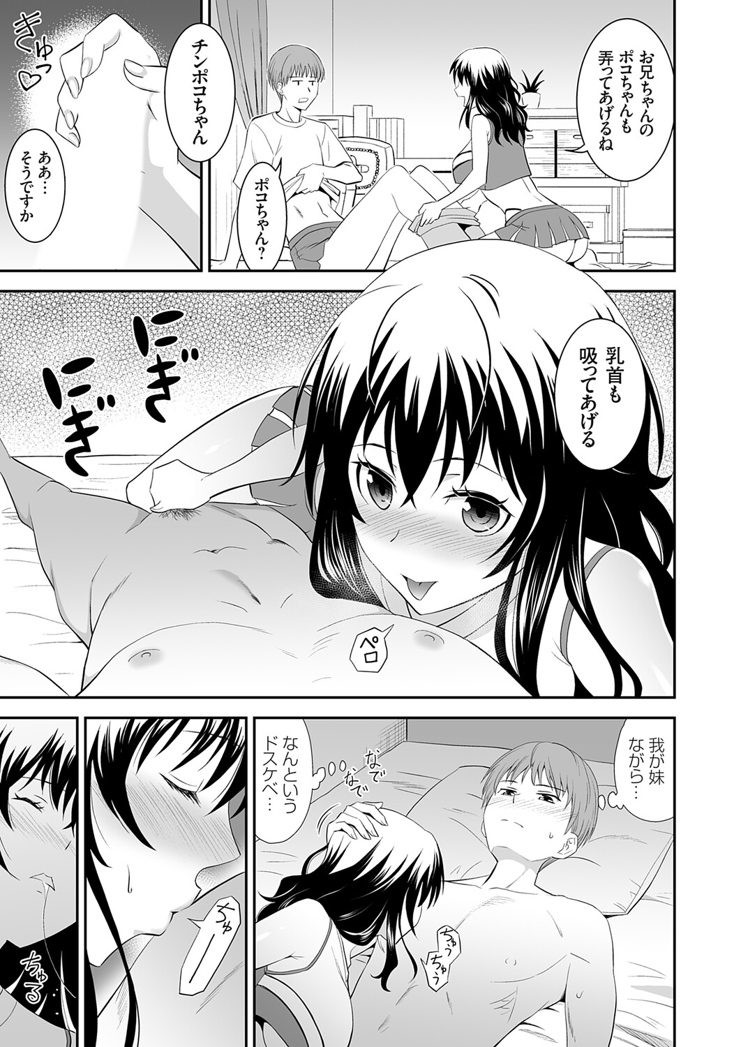 COMIC Grape Vol.145 – 16