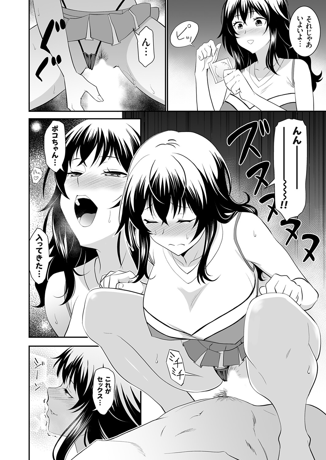 COMIC Grape Vol.145 – 17