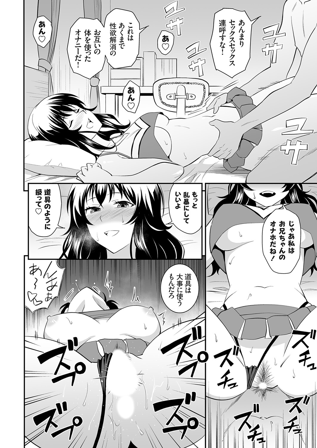COMIC Grape Vol.145 – 19