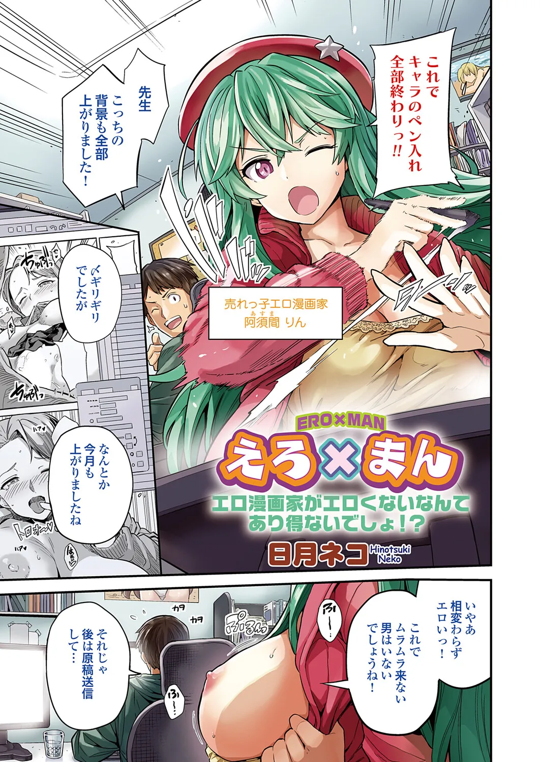 COMIC Grape Vol.145 – 2
