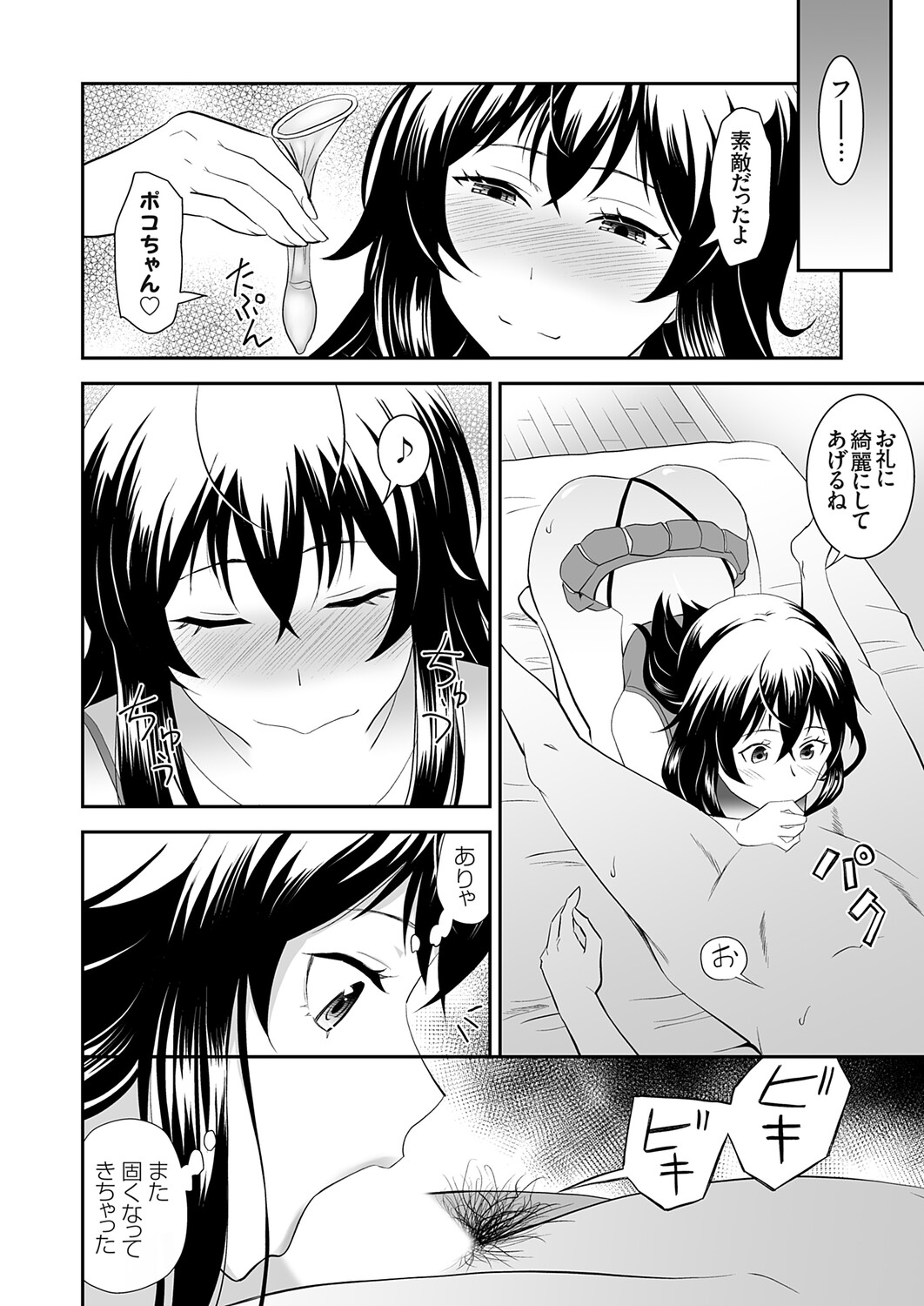 COMIC Grape Vol.145 – 21