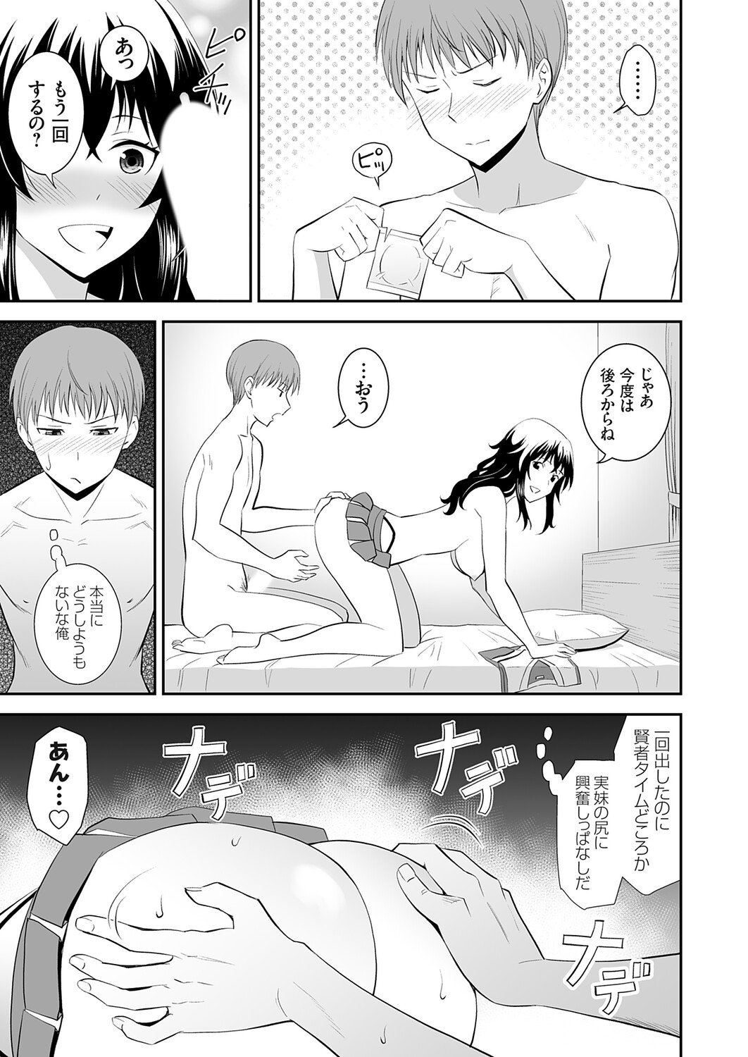 COMIC Grape Vol.145 – 22