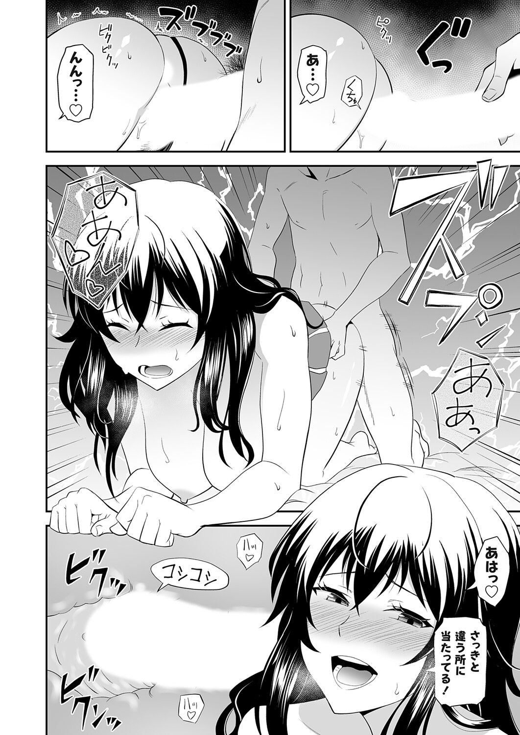 COMIC Grape Vol.145 – 23