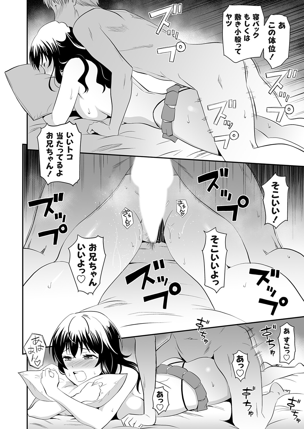 COMIC Grape Vol.145 – 25