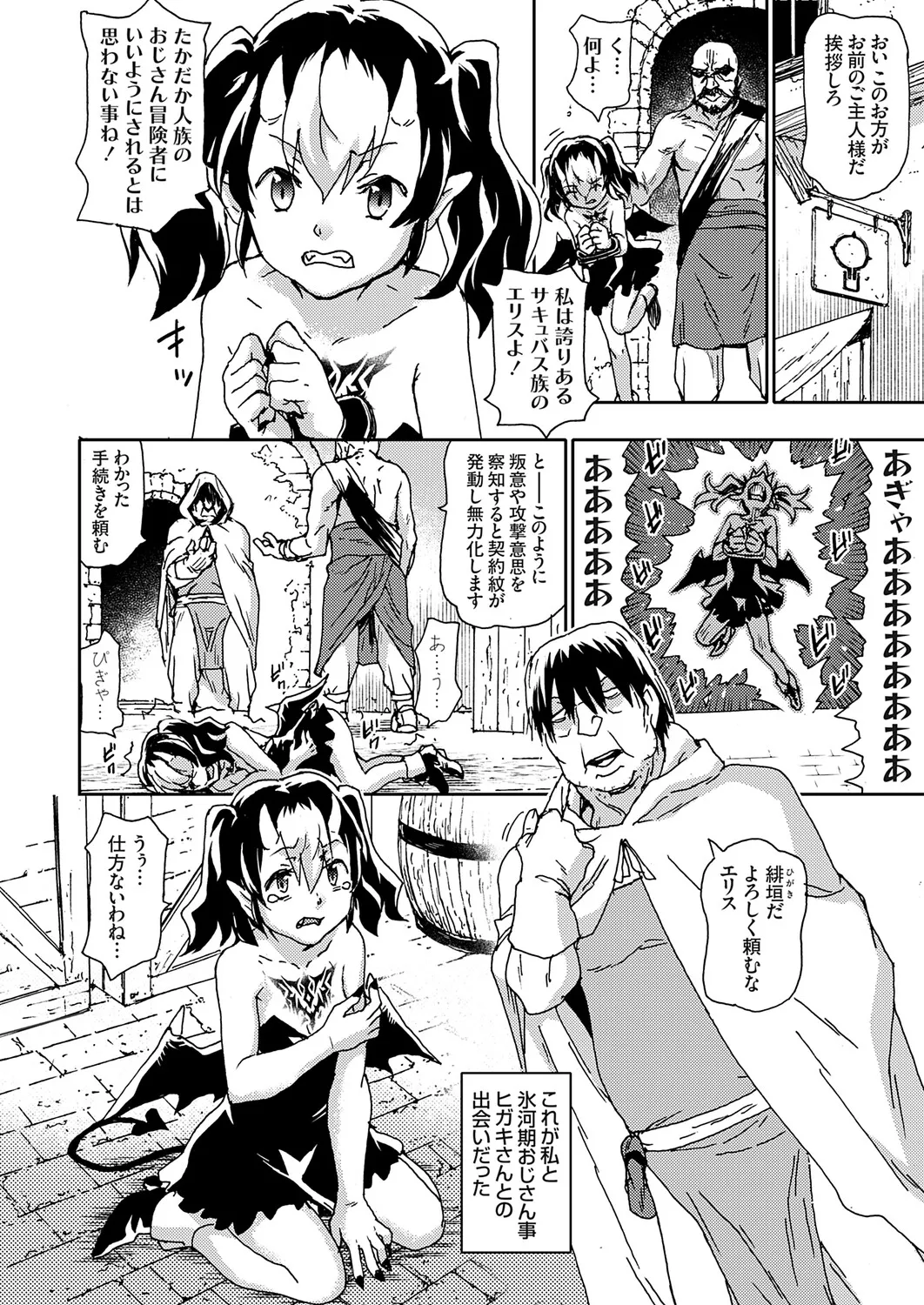 COMIC Grape Vol.145 – 33
