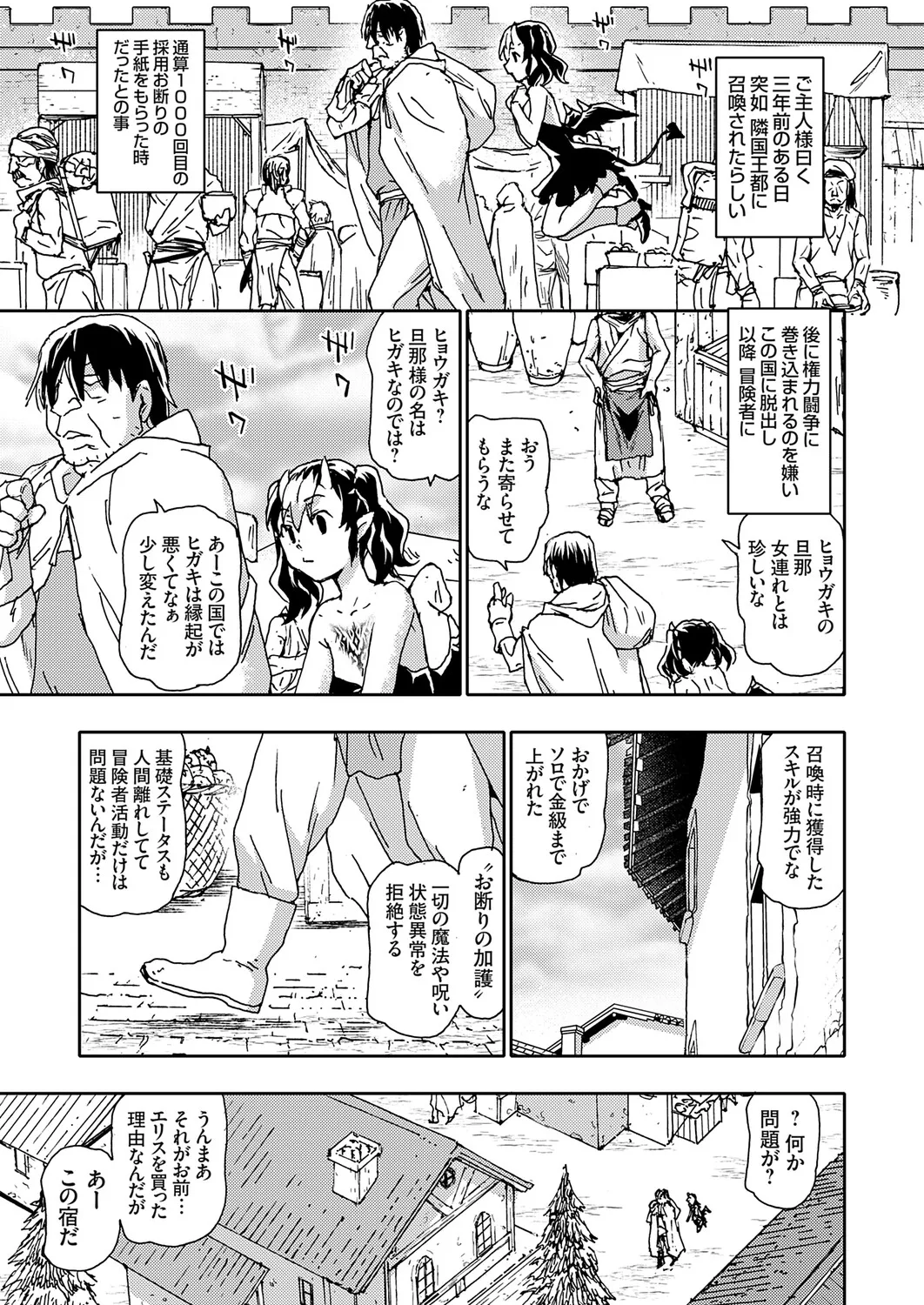 COMIC Grape Vol.145 – 34