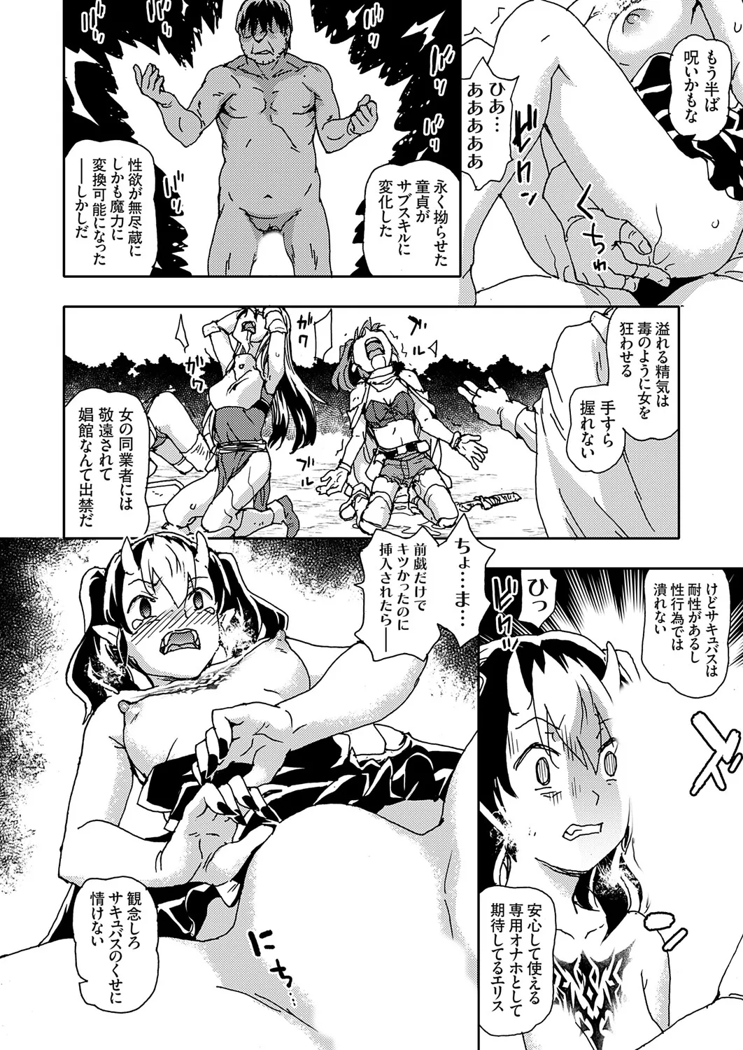 COMIC Grape Vol.145 – 37