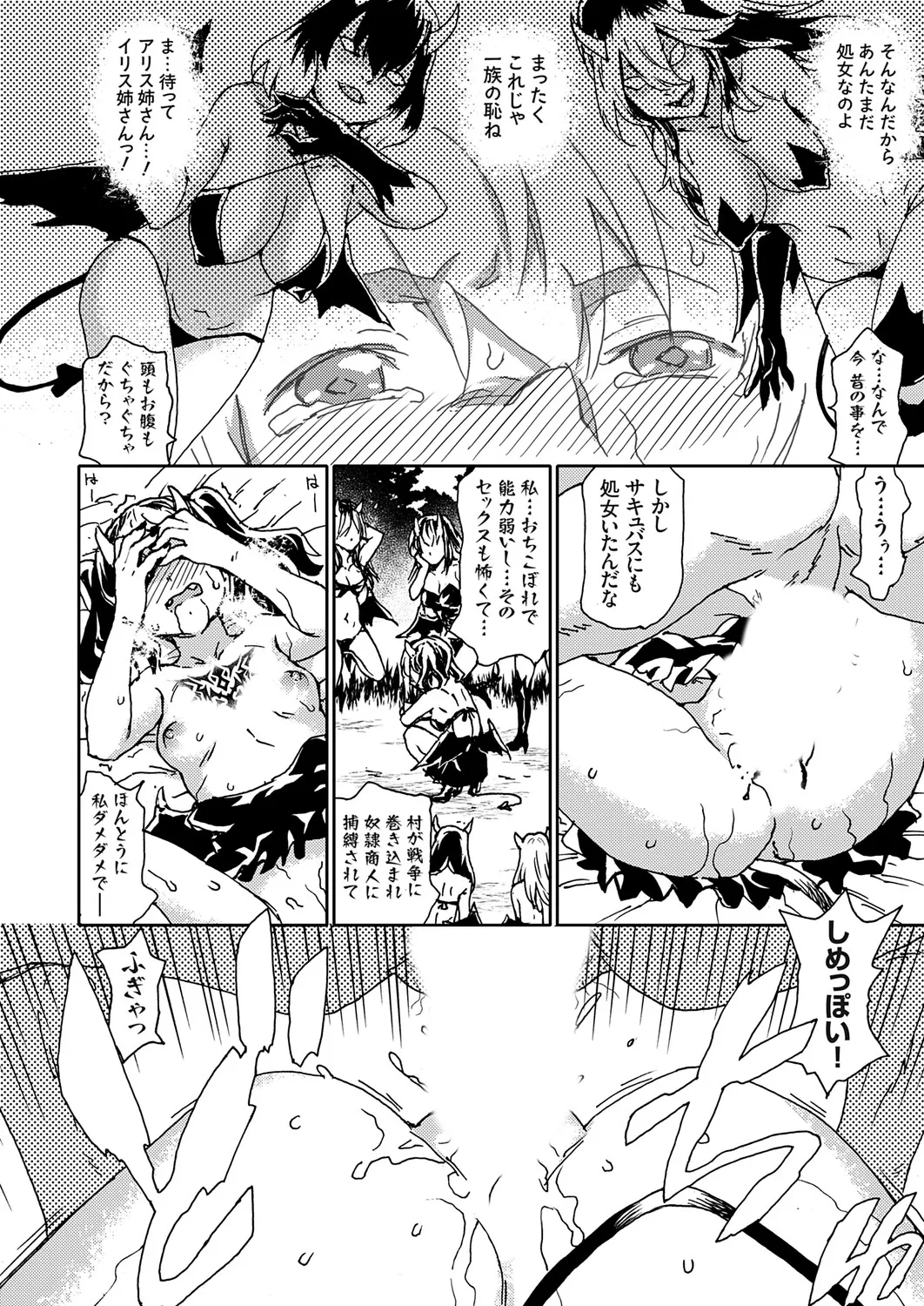 COMIC Grape Vol.145 – 39