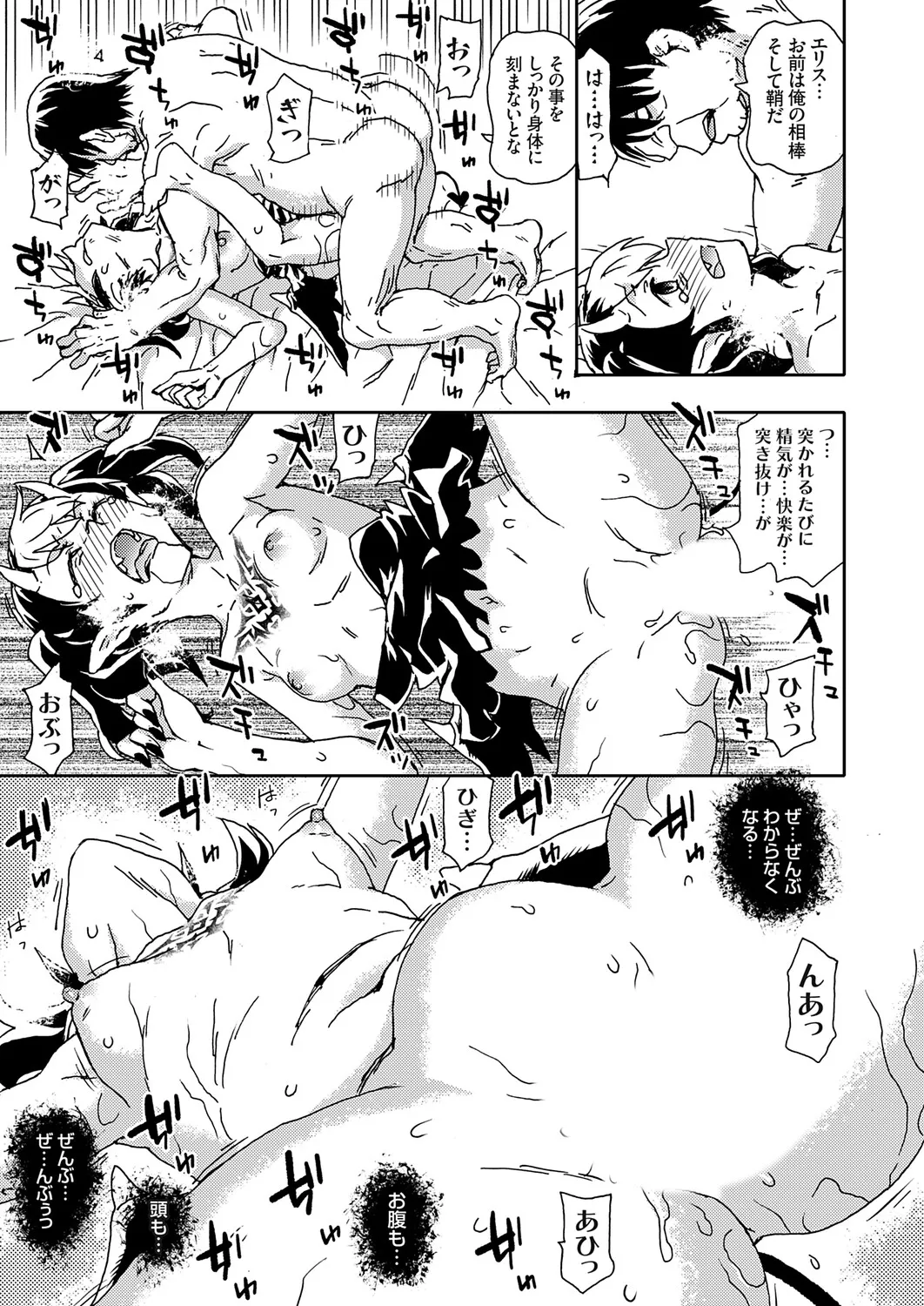 COMIC Grape Vol.145 – 40