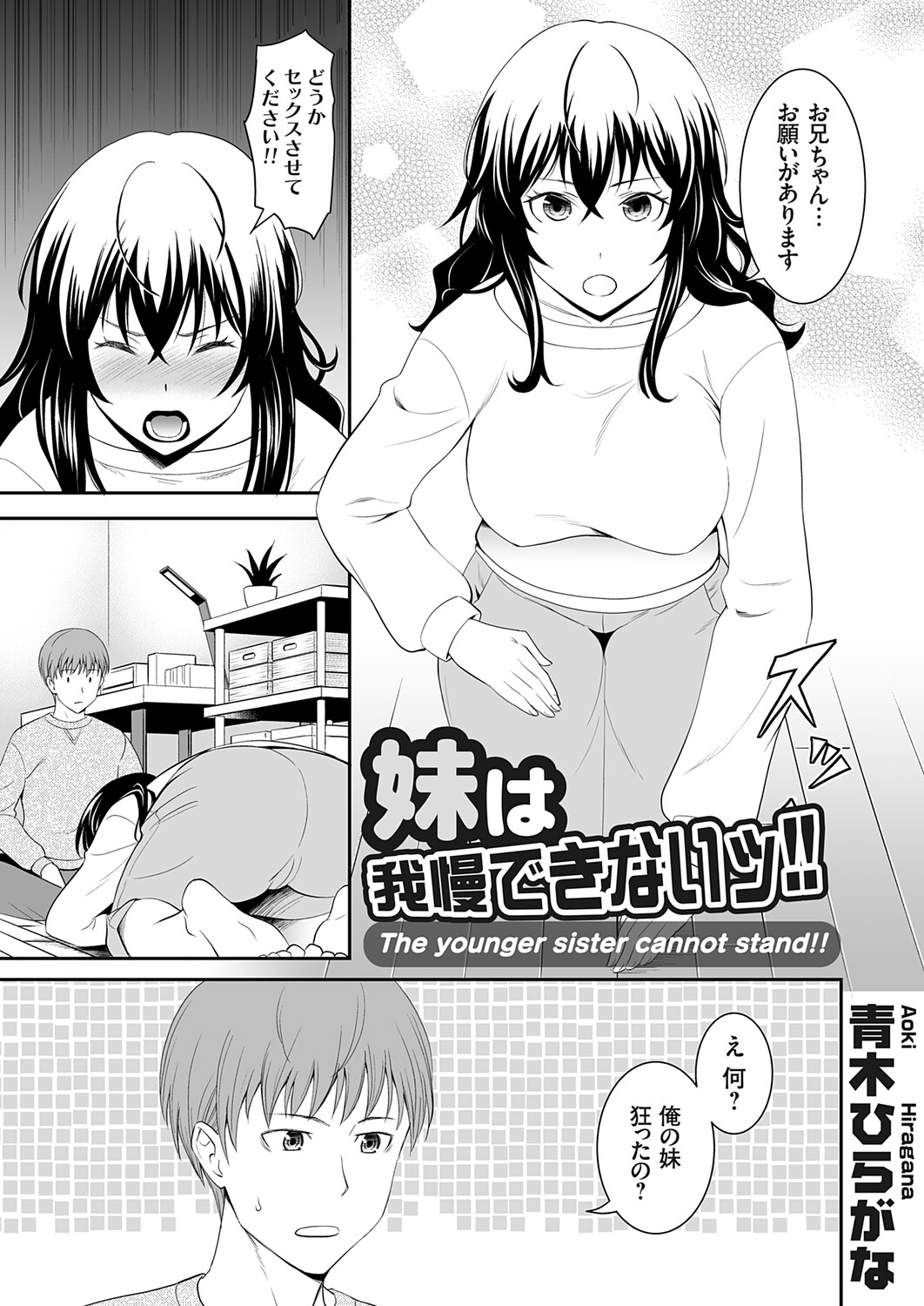 COMIC Grape Vol.145 – 6