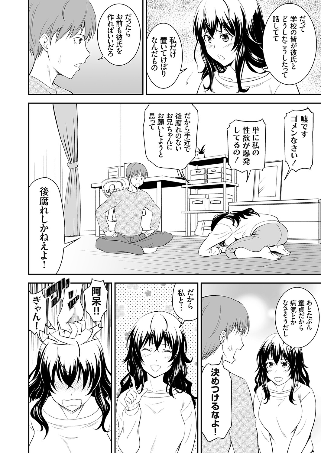 COMIC Grape Vol.145 – 7