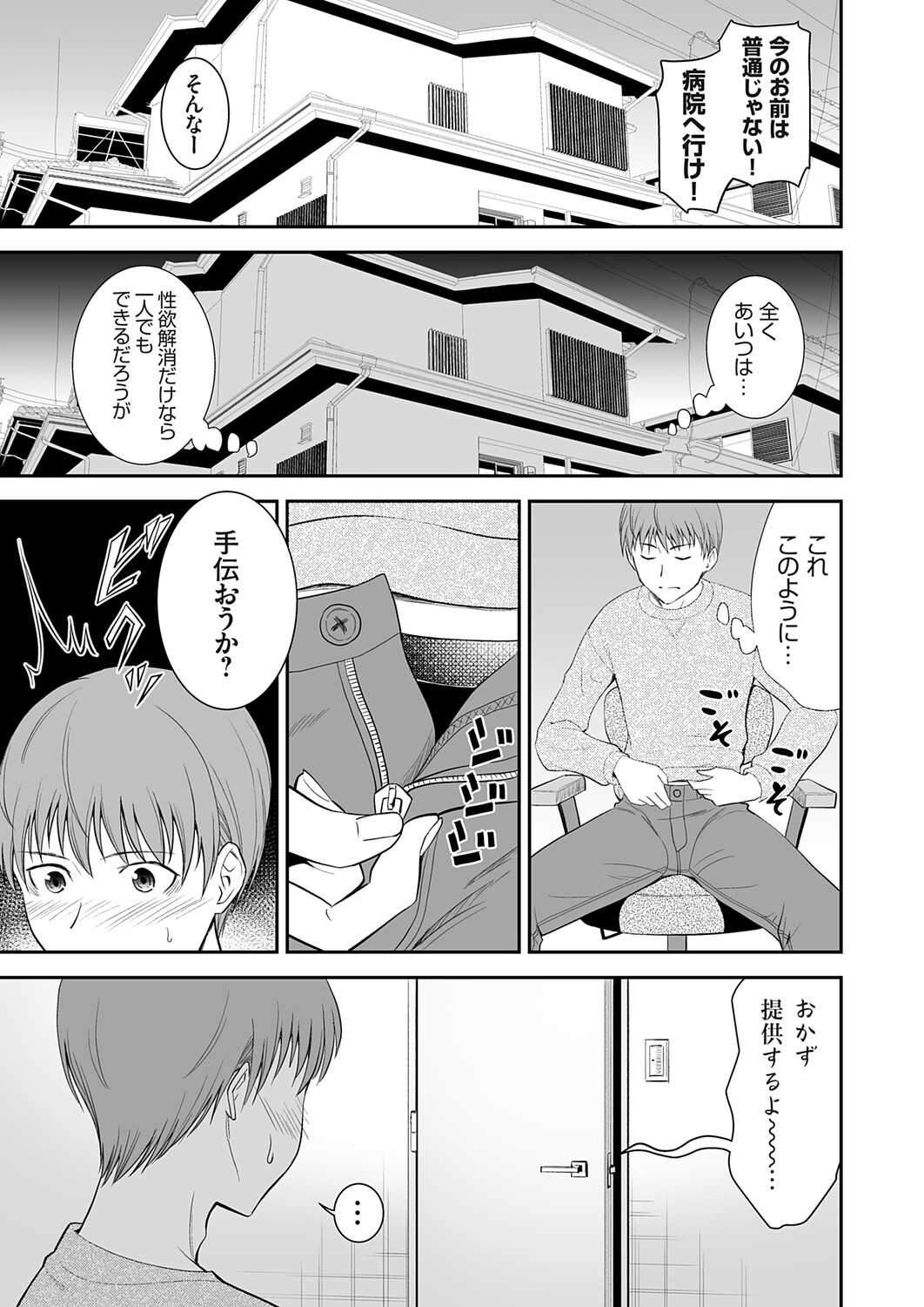 COMIC Grape Vol.145 – 8