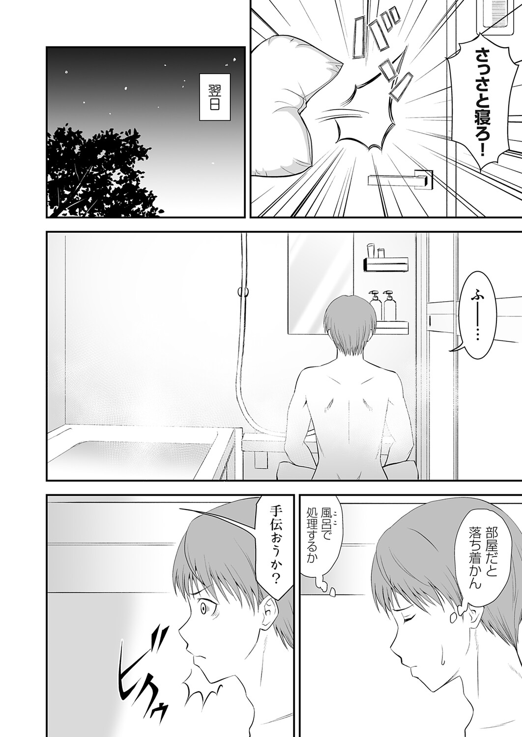 COMIC Grape Vol.145 – 9