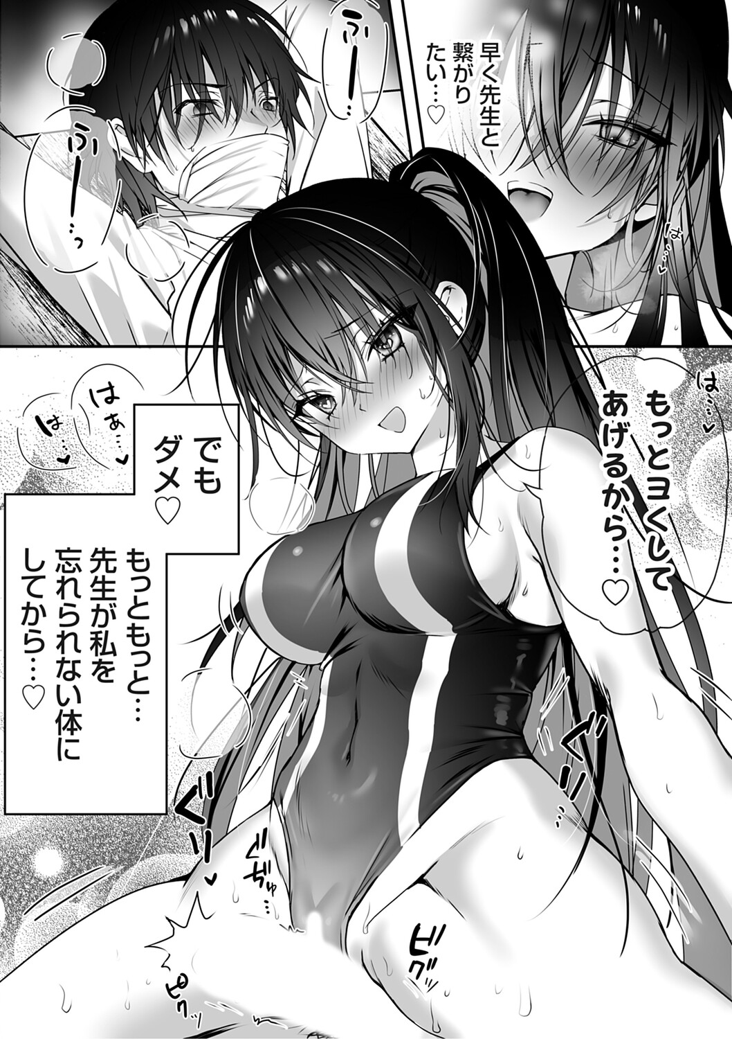 COMIC Grape Vol.146 – 11
