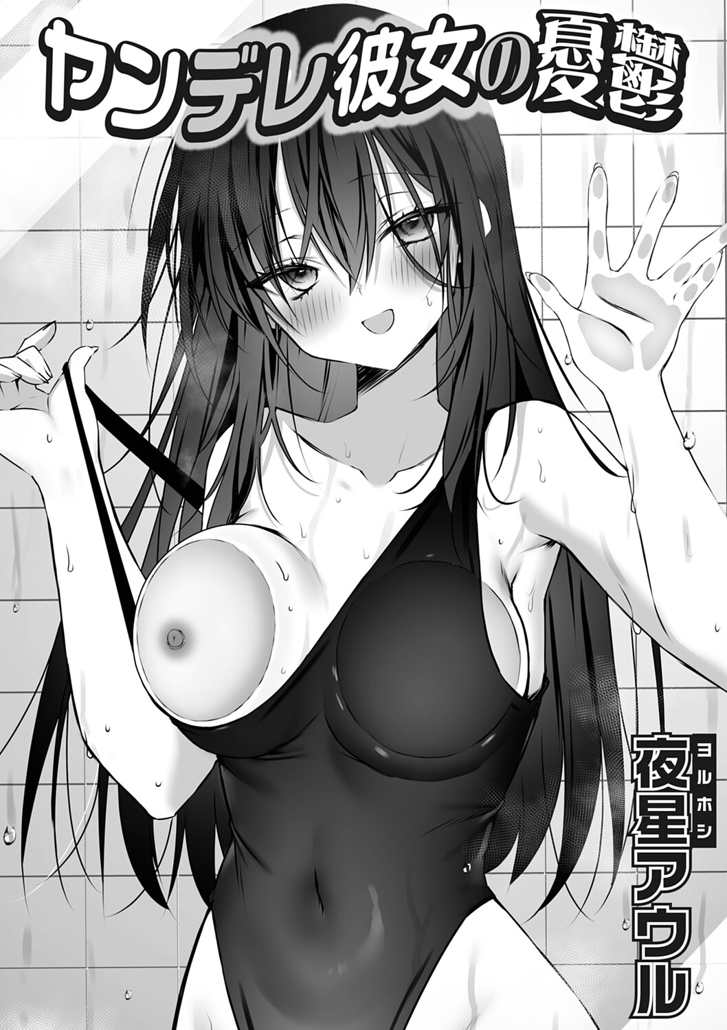 COMIC Grape Vol.146 – 2