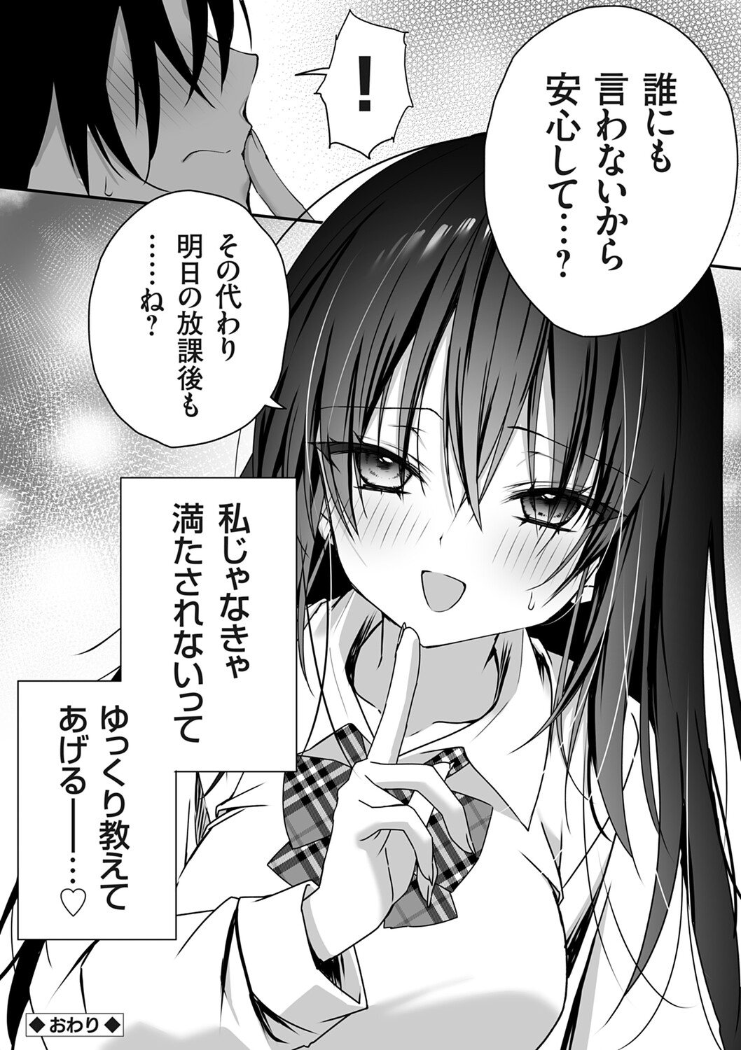 COMIC Grape Vol.146 – 25