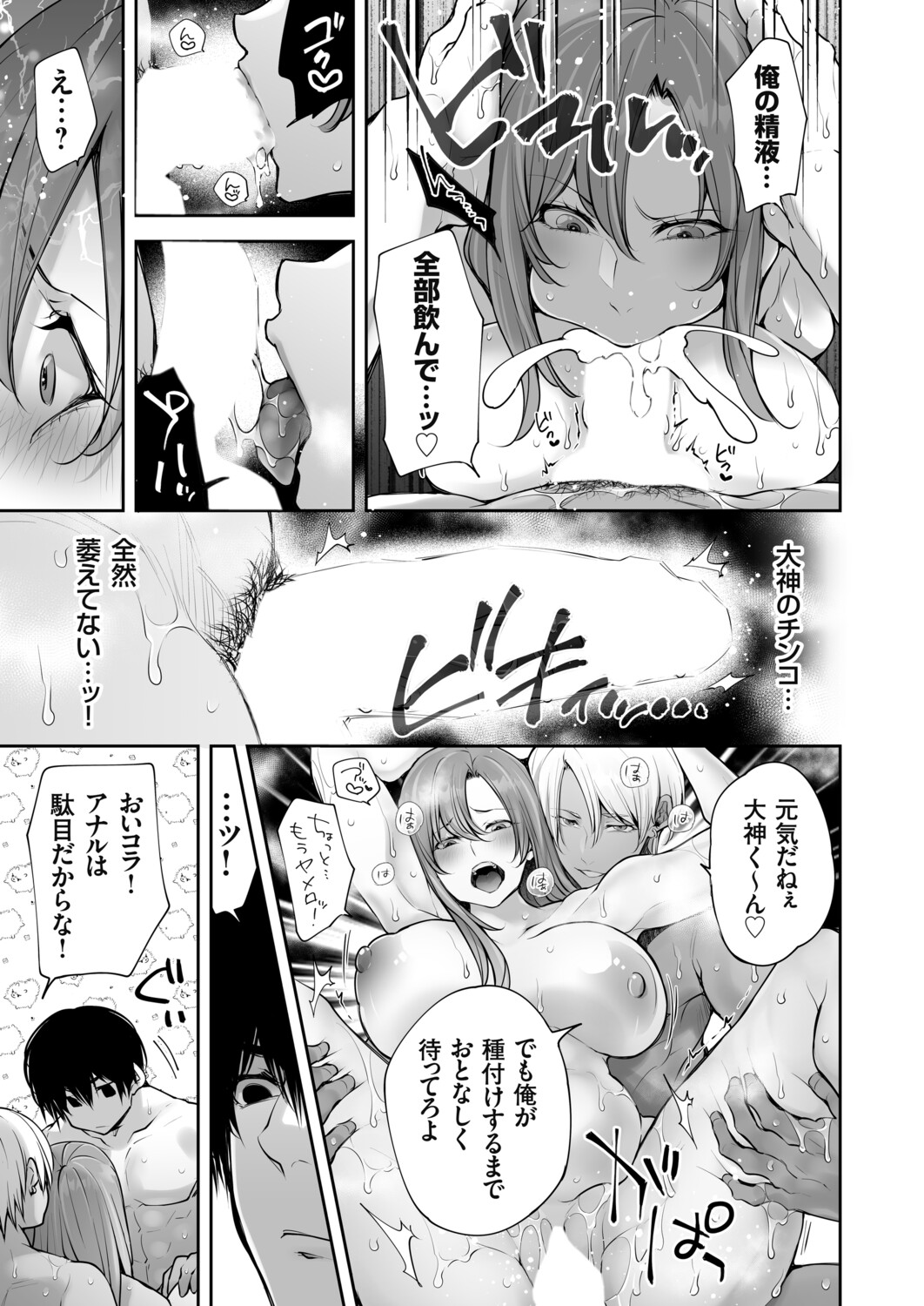 COMIC Grape Vol.146 – 32