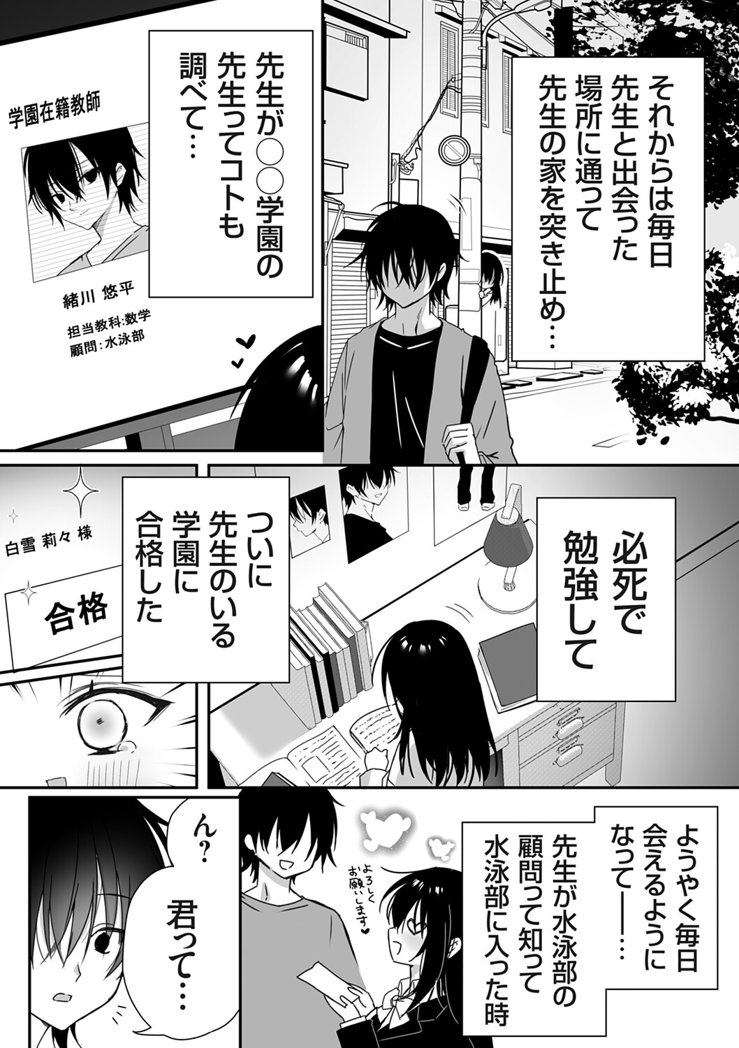COMIC Grape Vol.146 – 7