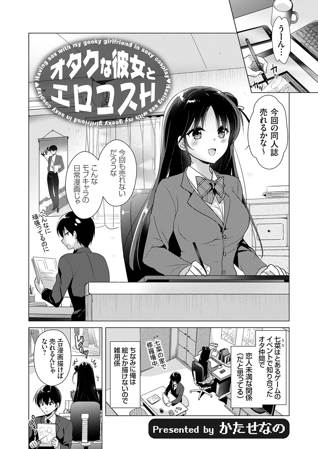 COMIC Grape Vol.147 – 2