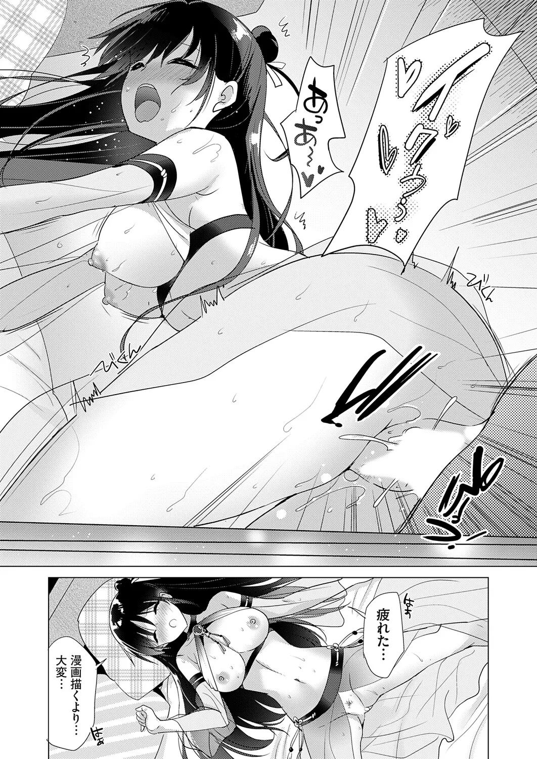 COMIC Grape Vol.147 – 20