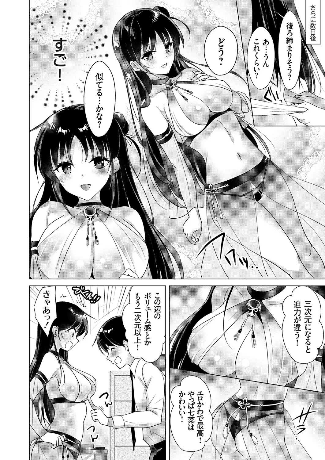 COMIC Grape Vol.147 – 5