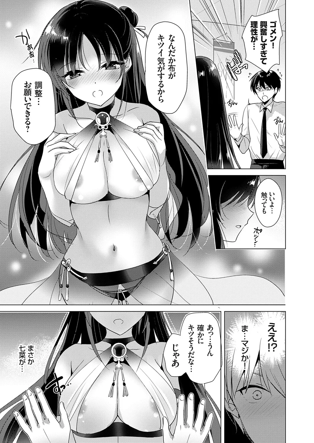 COMIC Grape Vol.147 – 6
