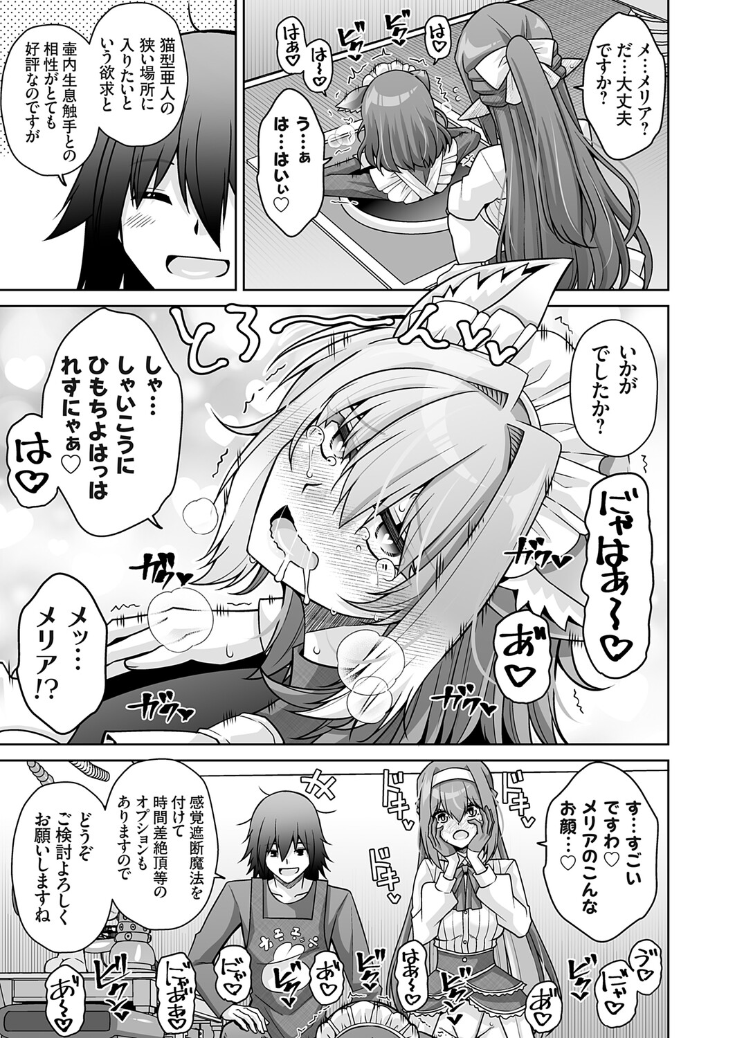 COMIC Grape Vol.148 – 12