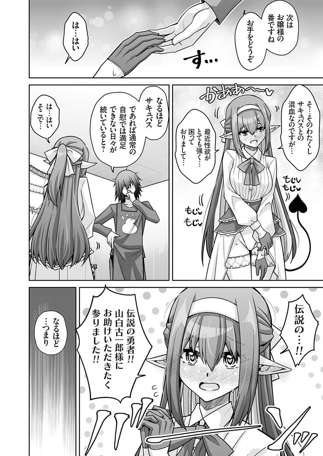 COMIC Grape Vol.148 – 13