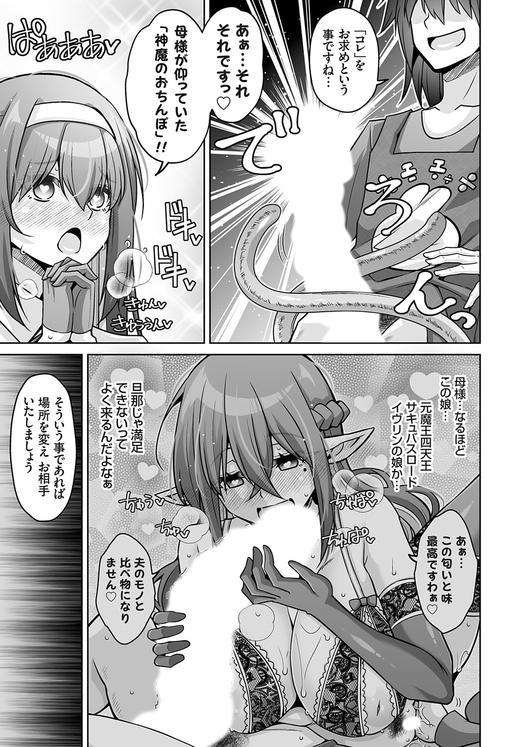 COMIC Grape Vol.148 – 14