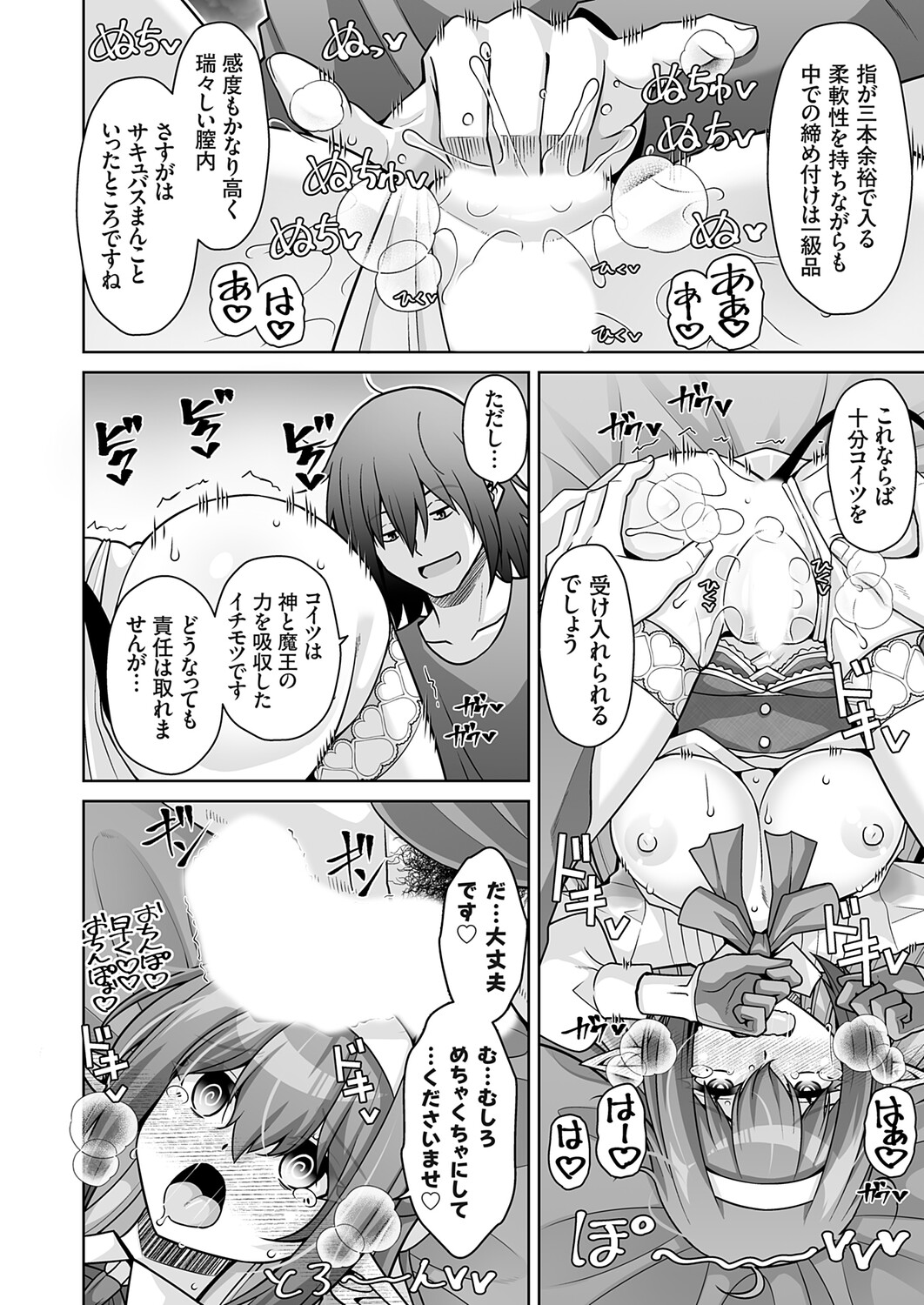 COMIC Grape Vol.148 – 17