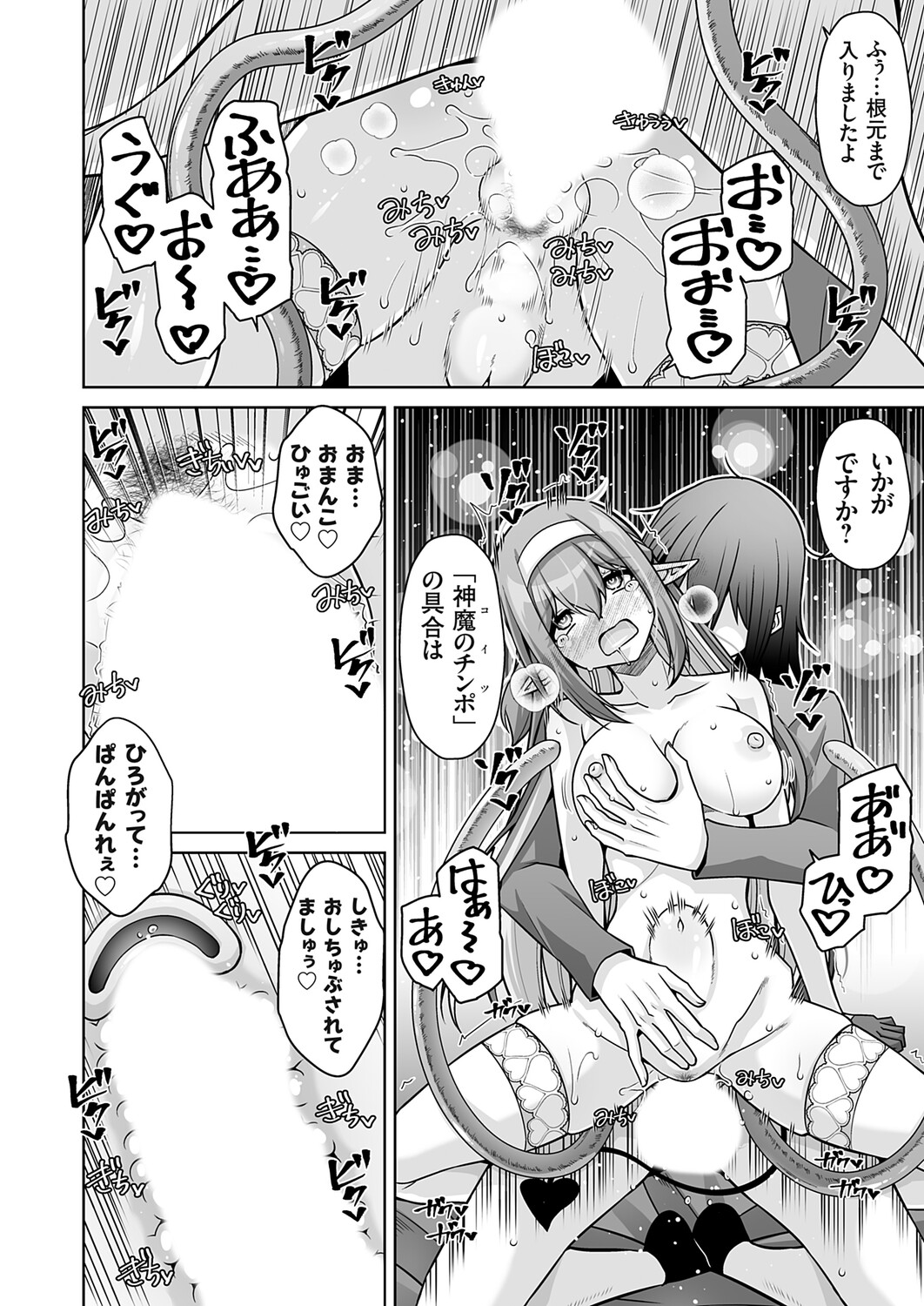 COMIC Grape Vol.148 – 19