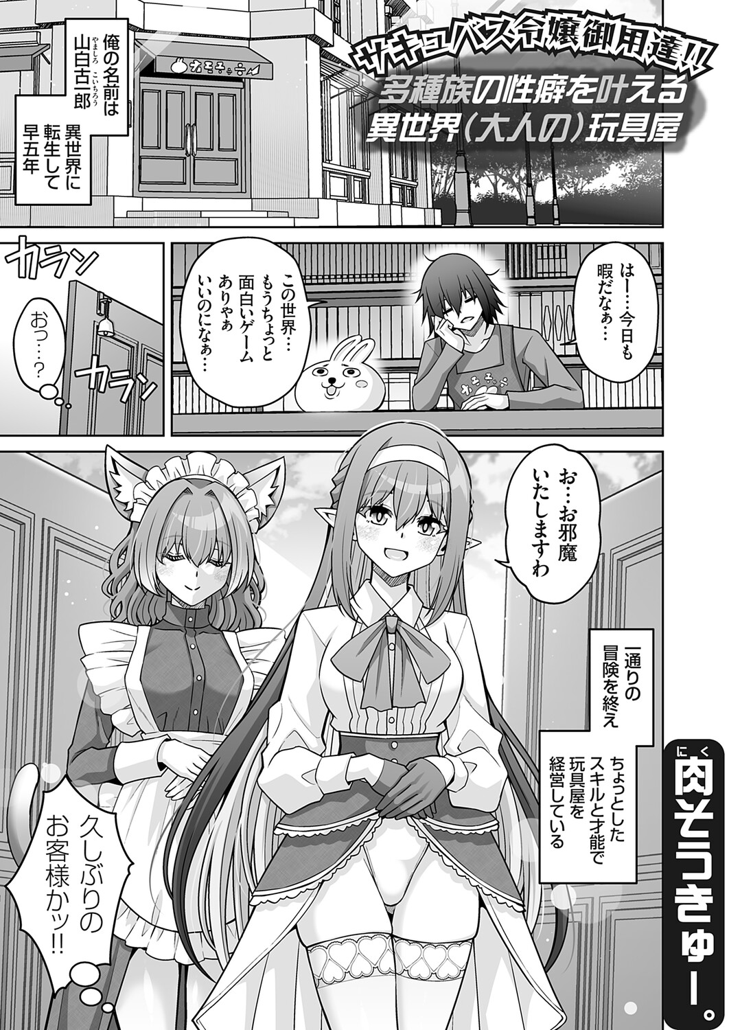 COMIC Grape Vol.148 – 2