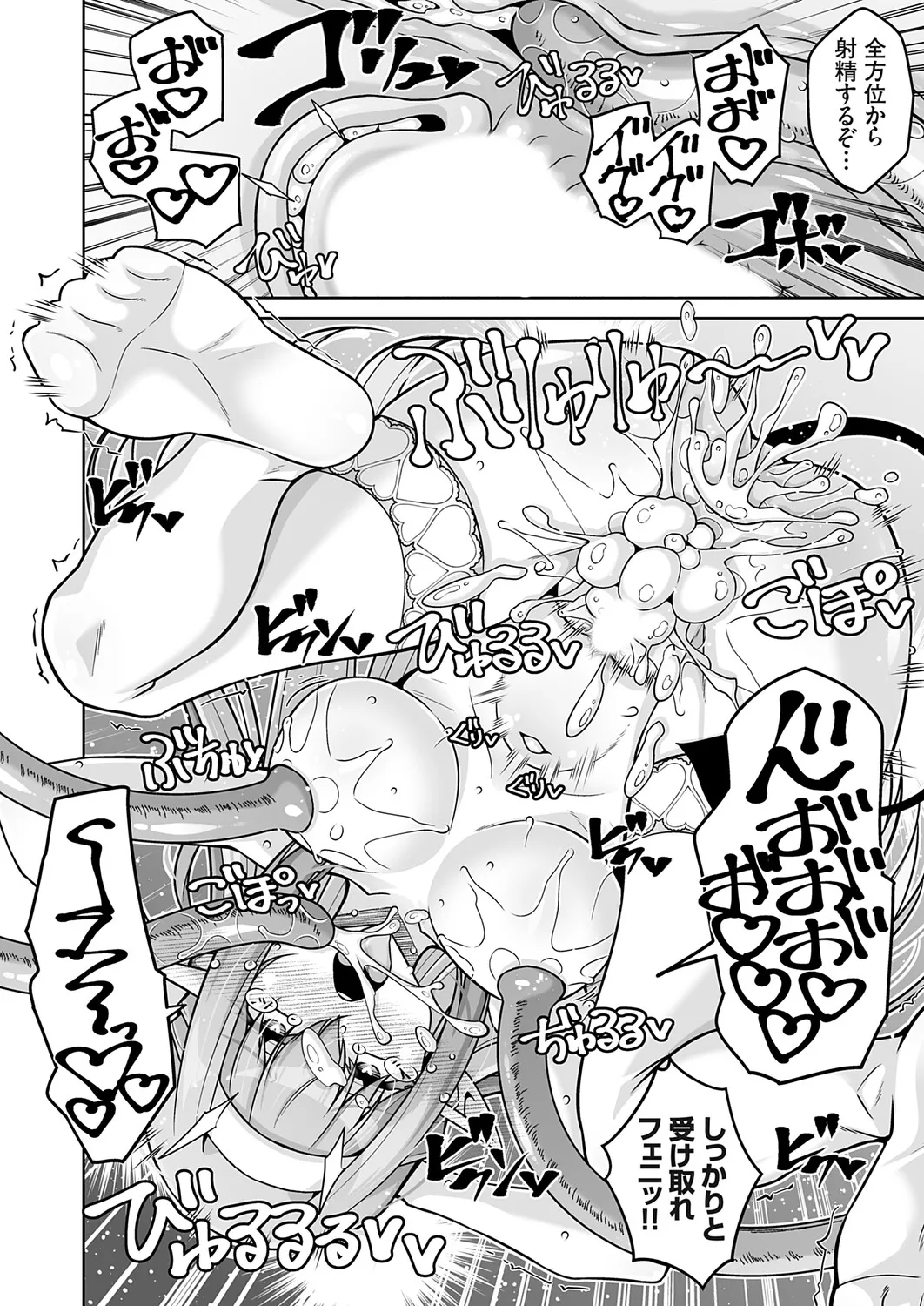 COMIC Grape Vol.148 – 23