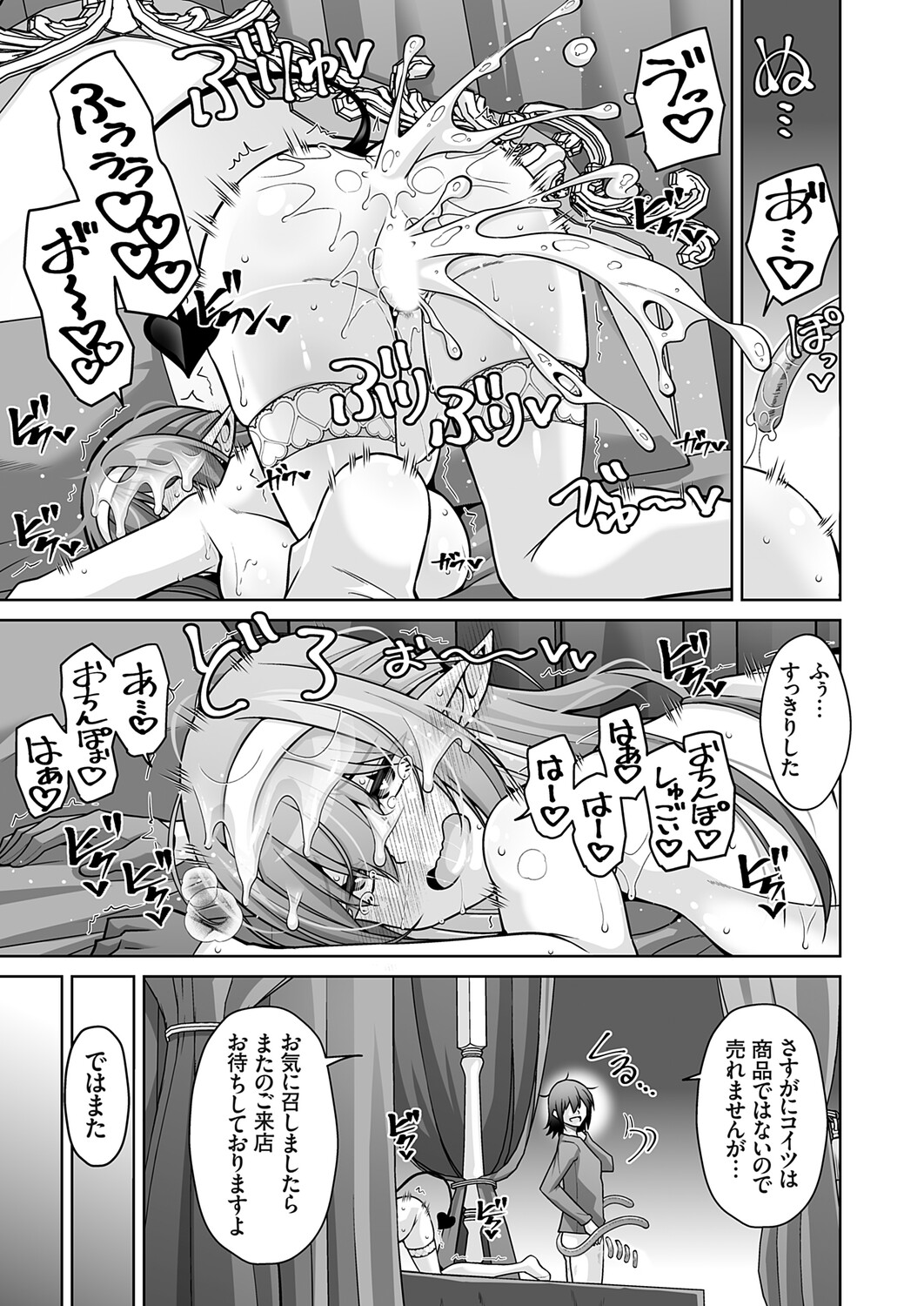 COMIC Grape Vol.148 – 24