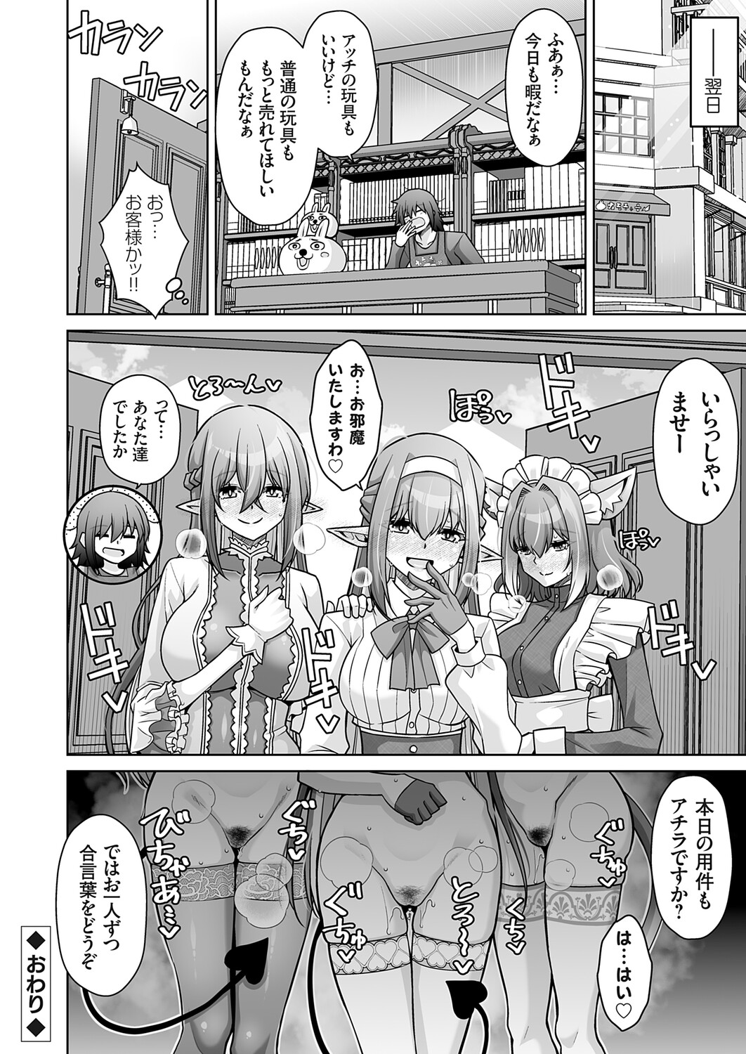 COMIC Grape Vol.148 – 25