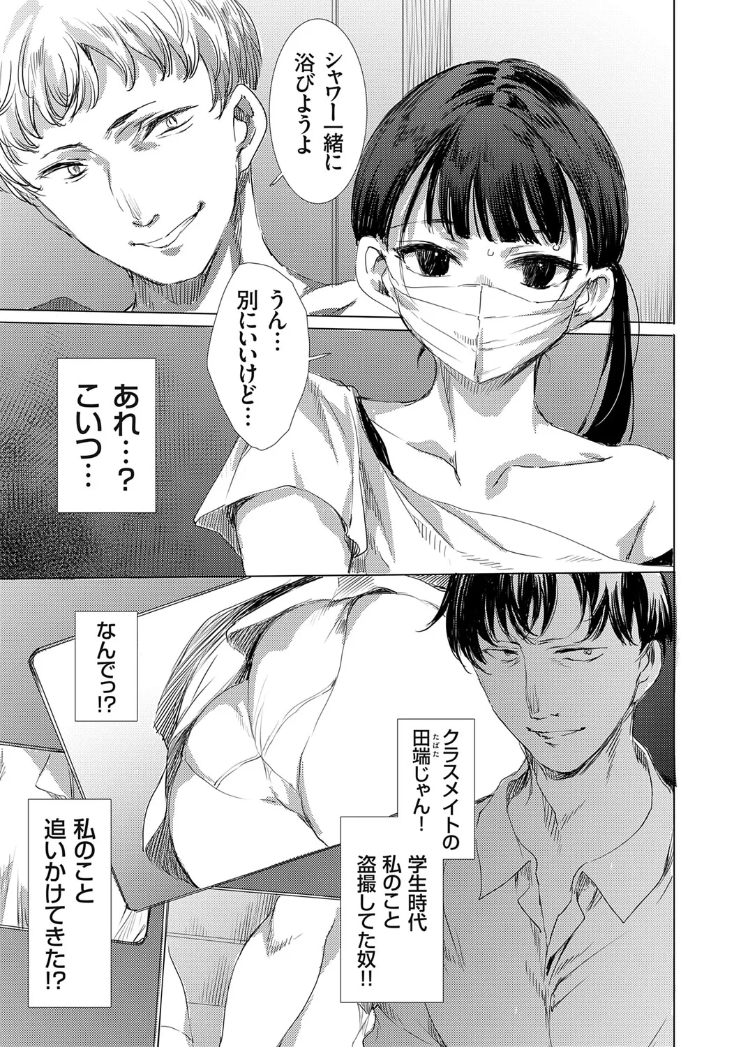 COMIC Grape Vol.148 – 28