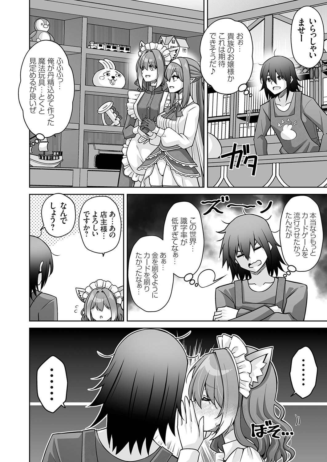 COMIC Grape Vol.148 – 3