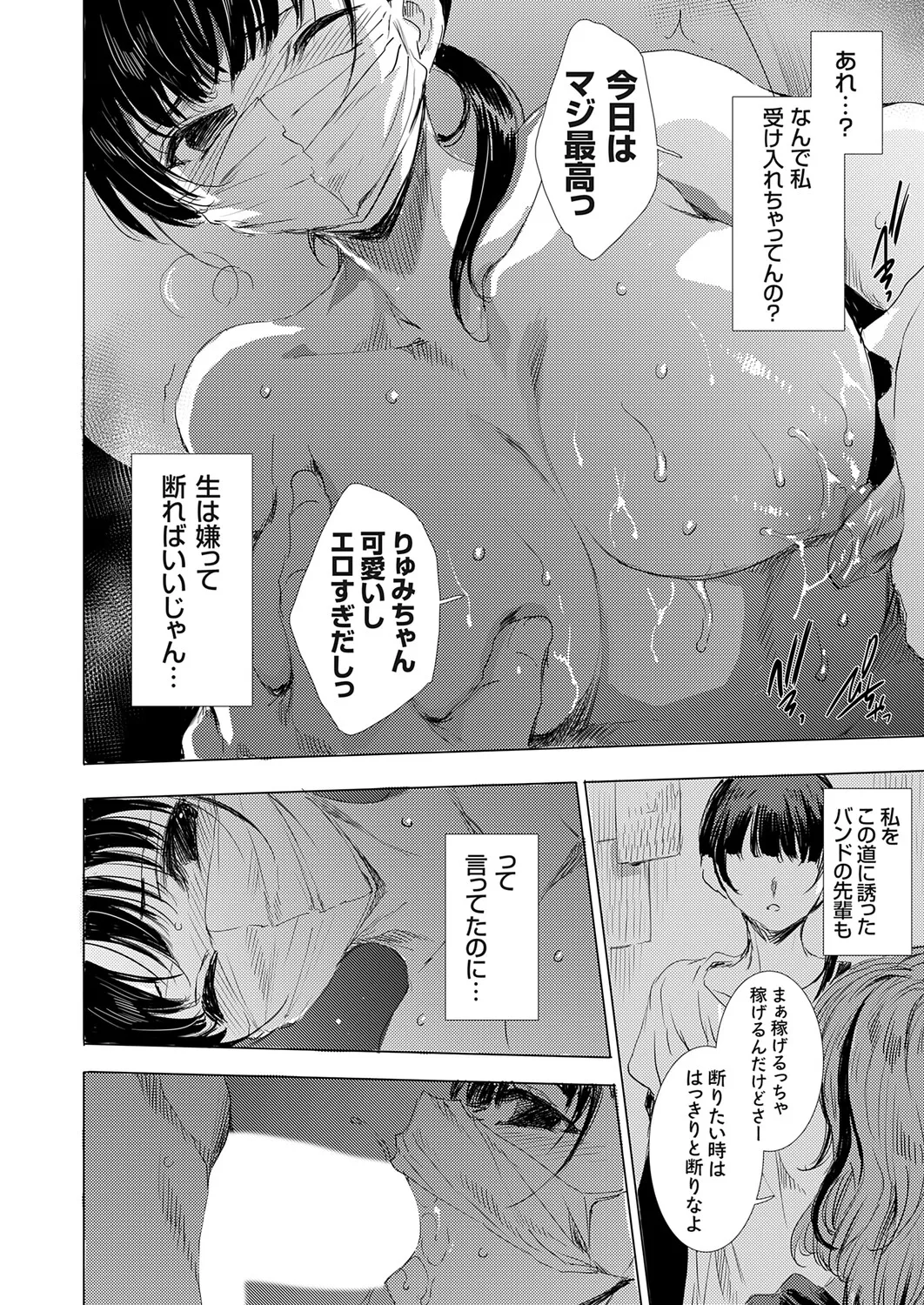 COMIC Grape Vol.148 – 39
