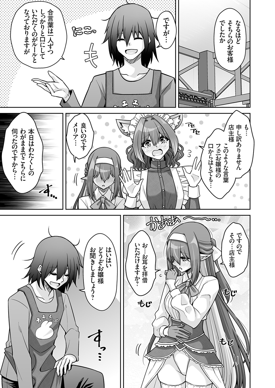 COMIC Grape Vol.148 – 4