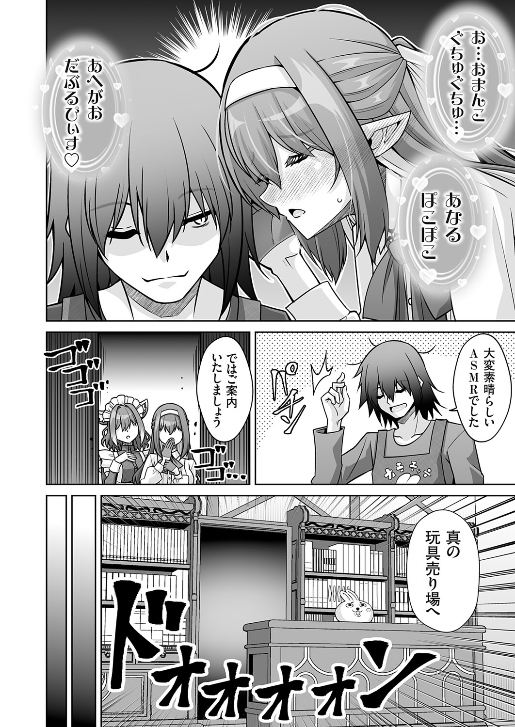 COMIC Grape Vol.148 – 5